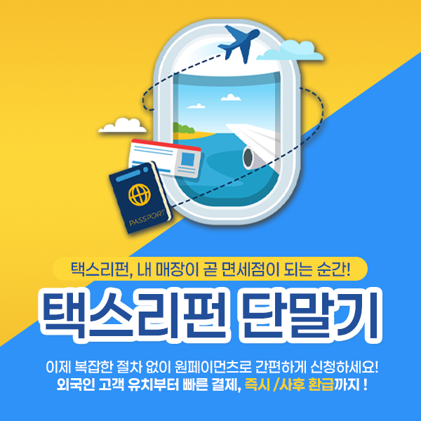 원페이먼츠