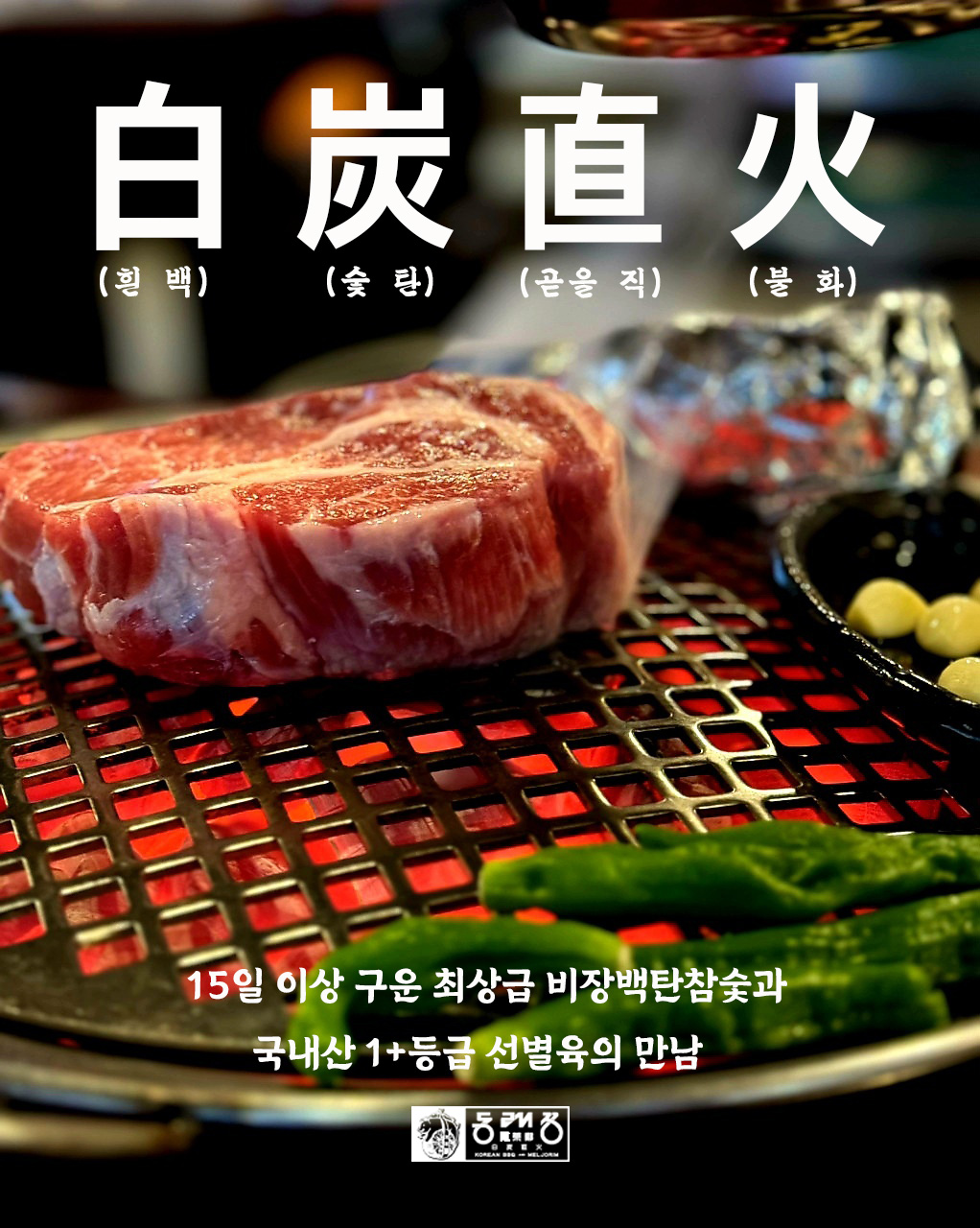 동래정 동탄역점 설명사진