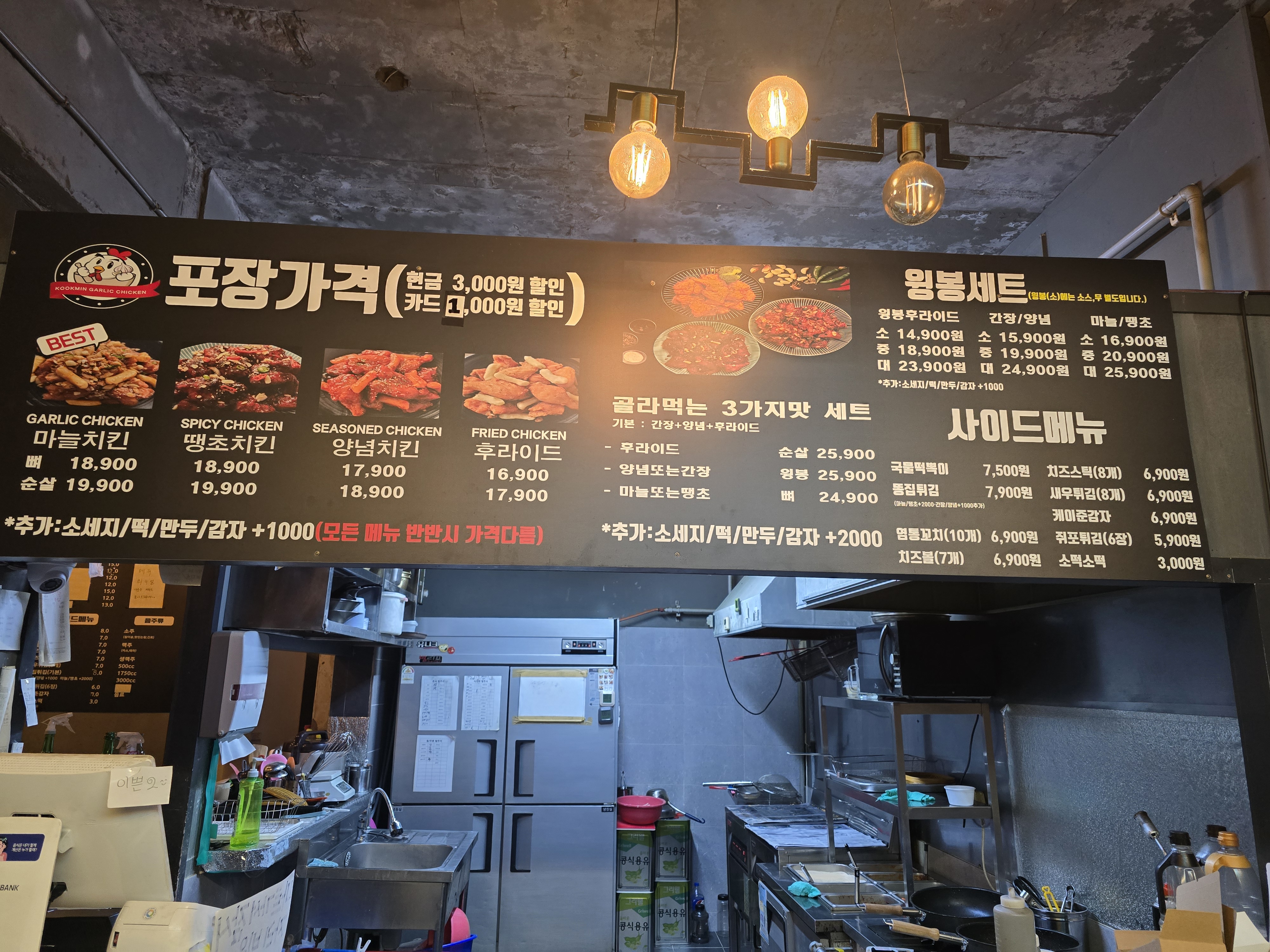 국민마늘치킨 동구청점