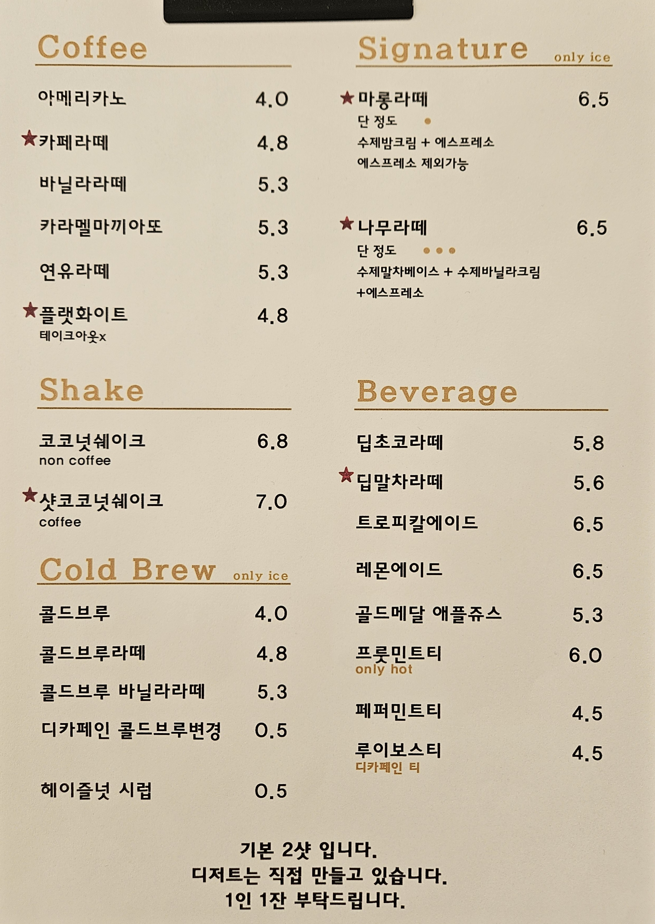 아우레오 로스터리 카페