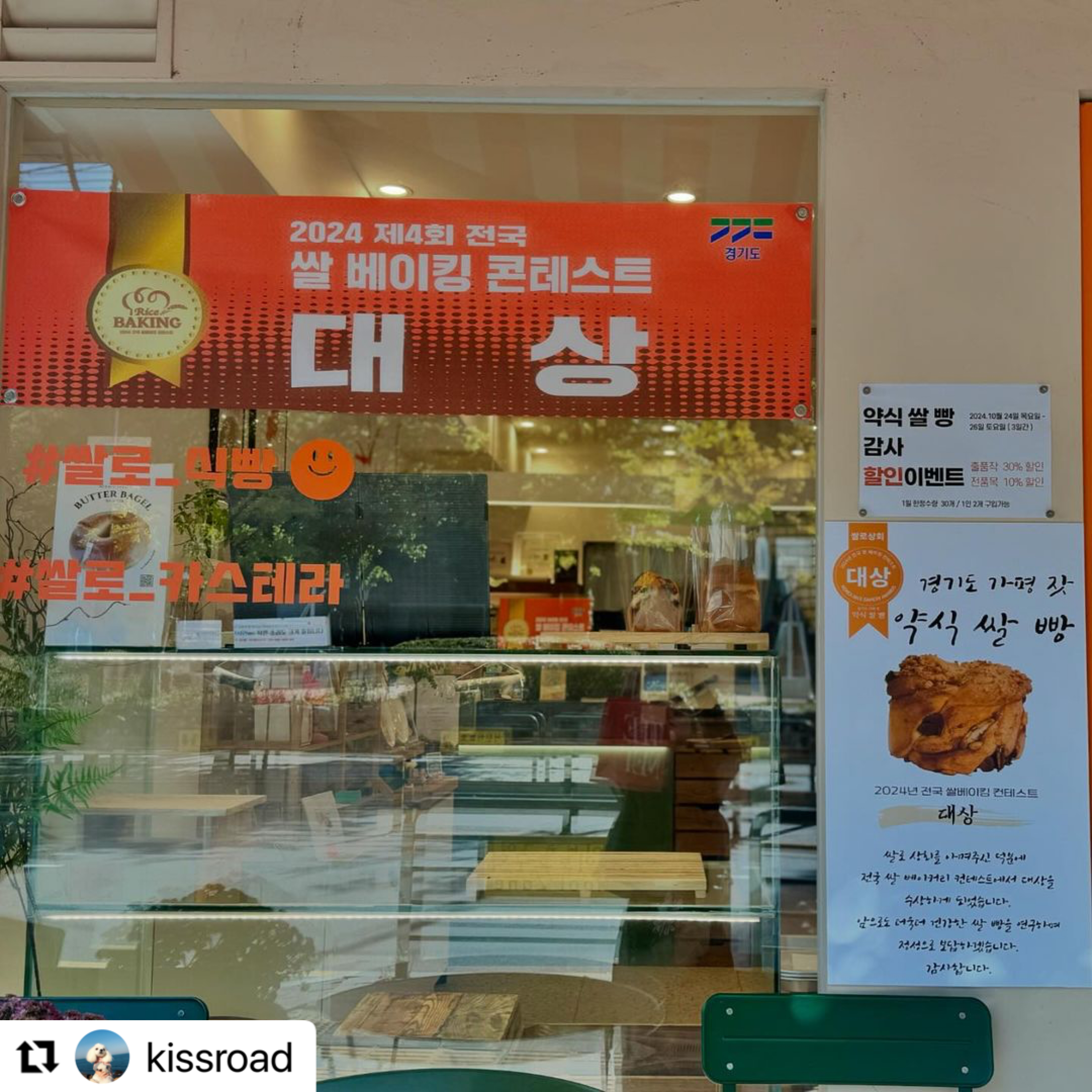 쌀로상회