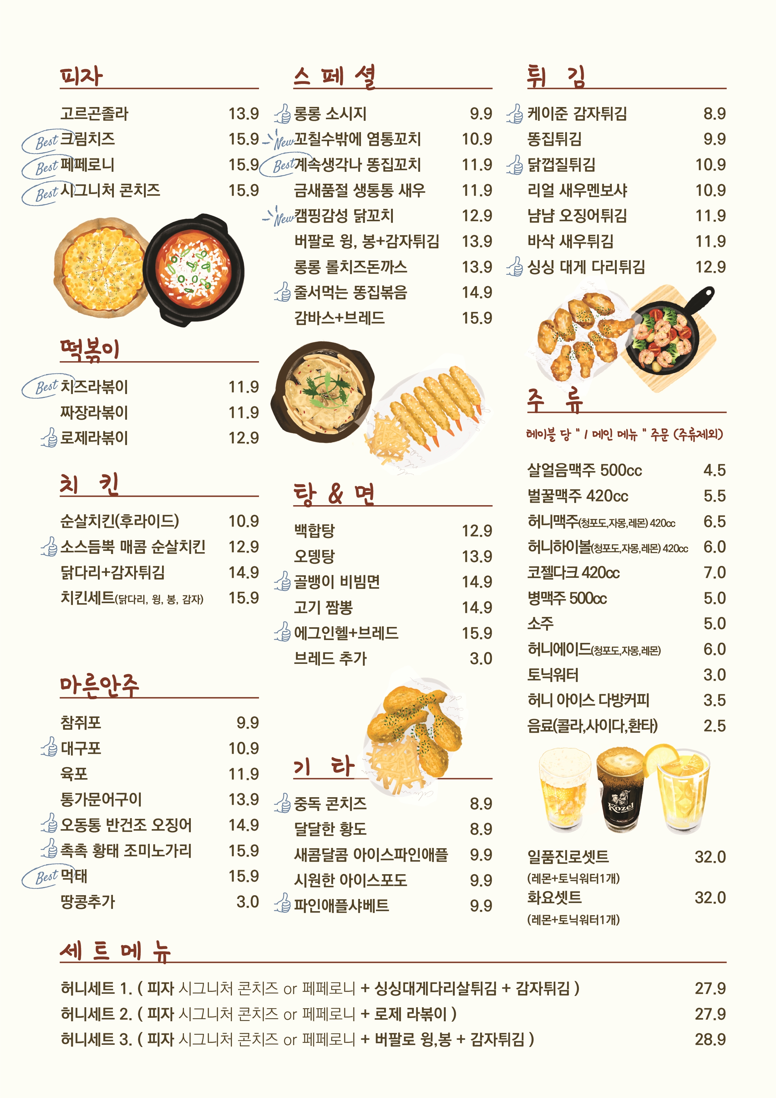 금빛맥주