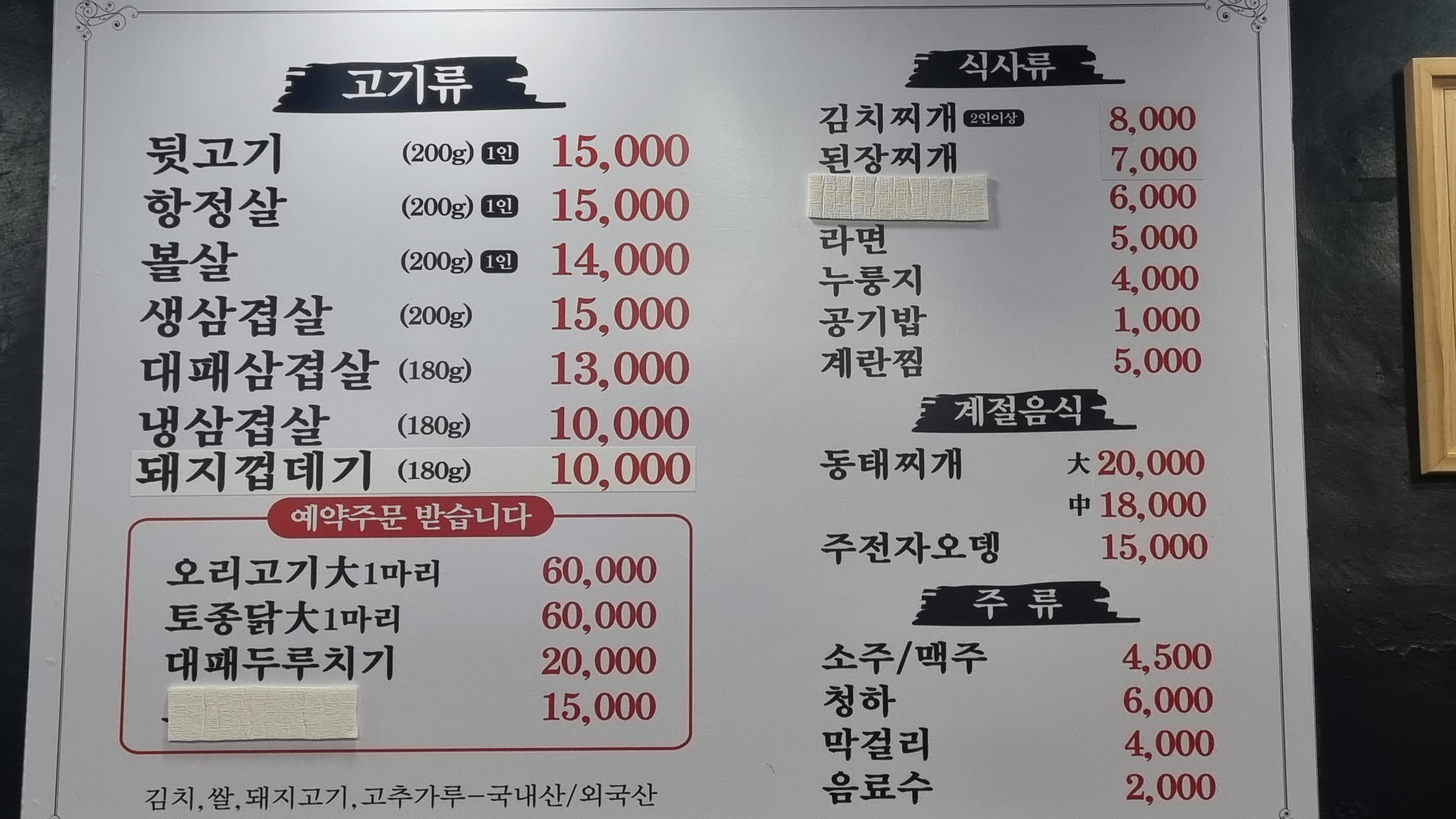 예지삼겹살뒷고기