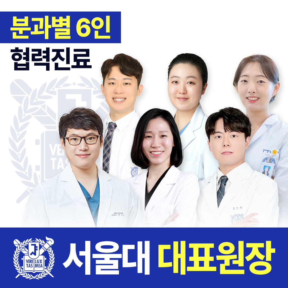 서울365치과의원