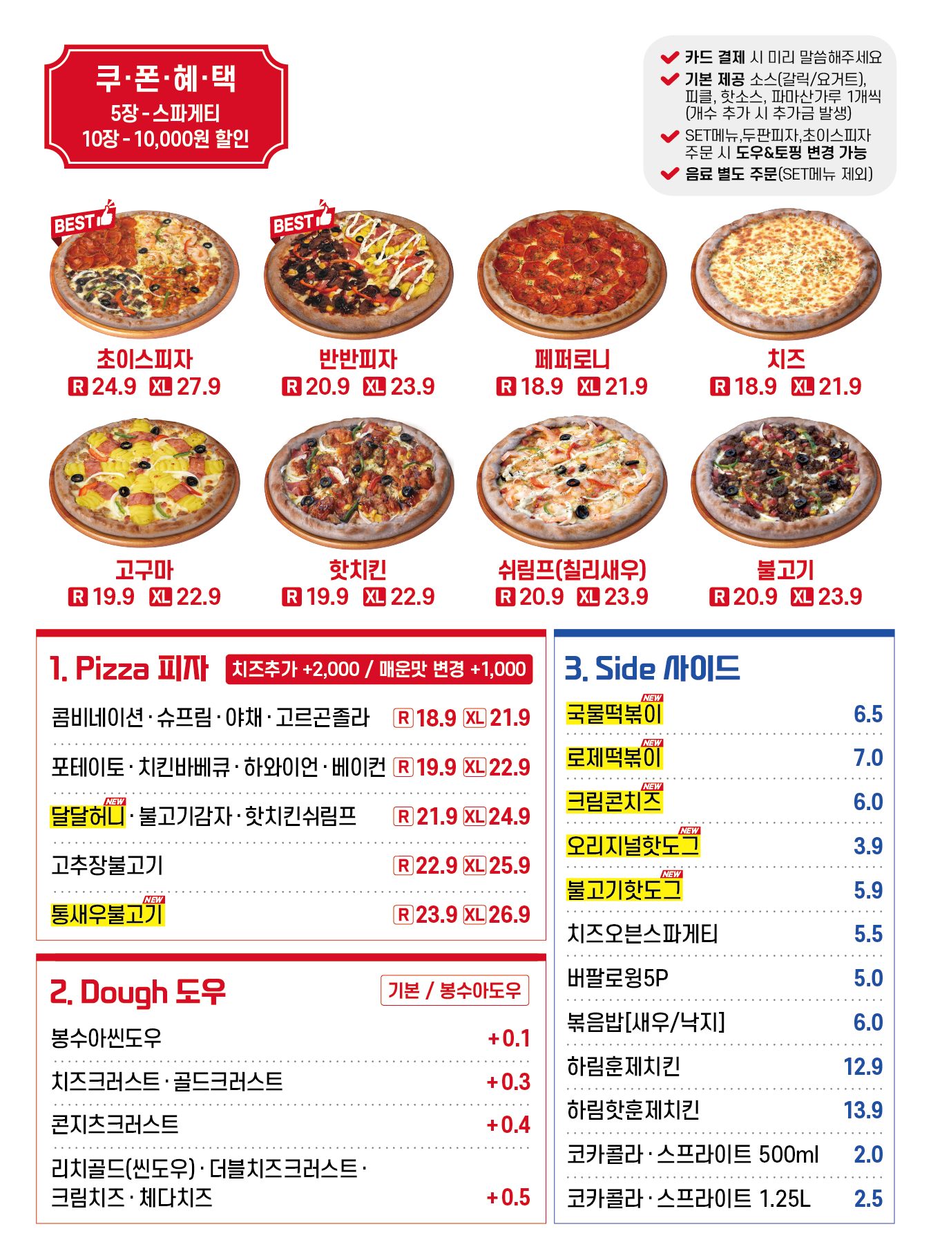 봉수아피자 울산동구점