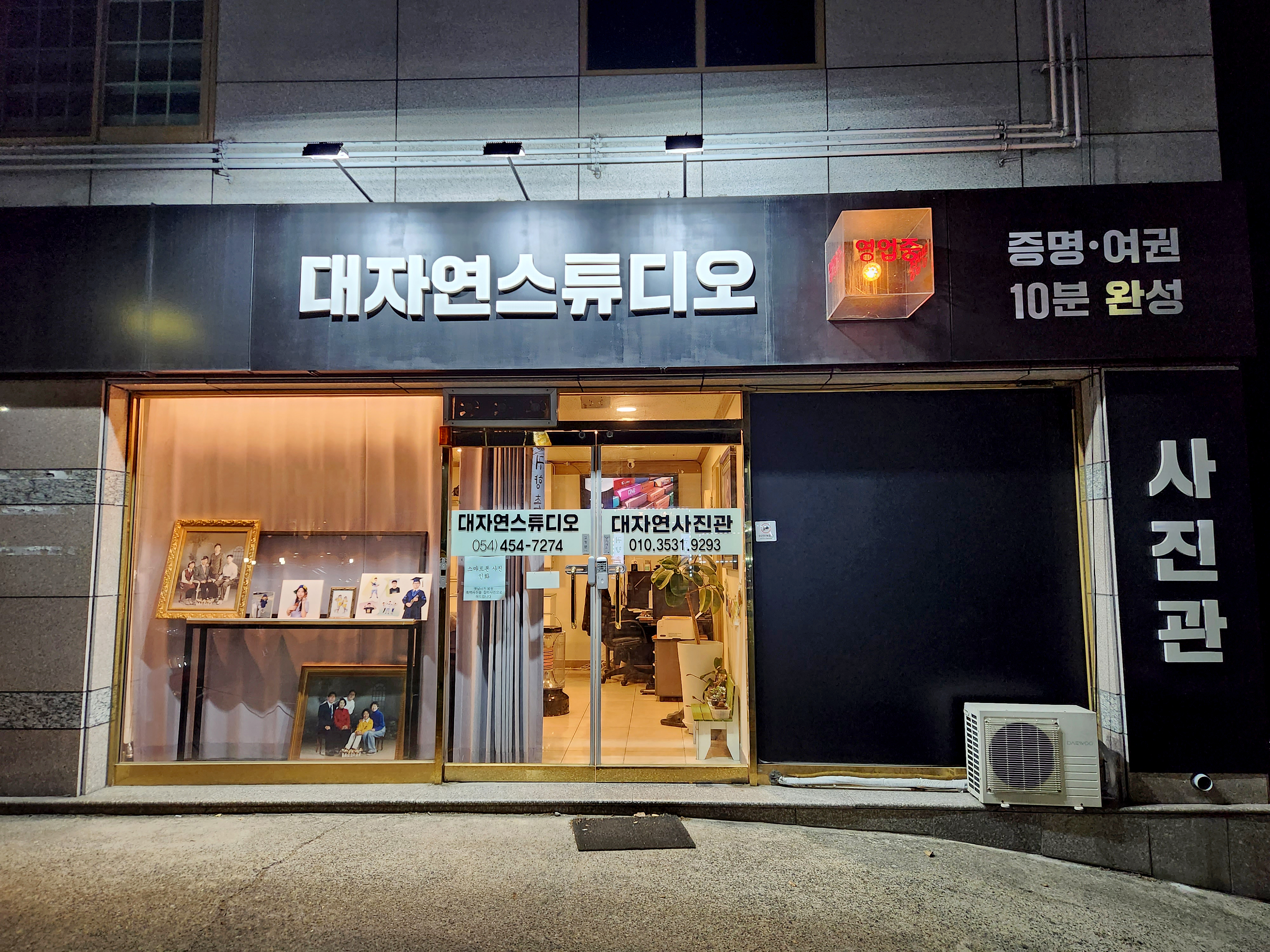 대자연스튜디오