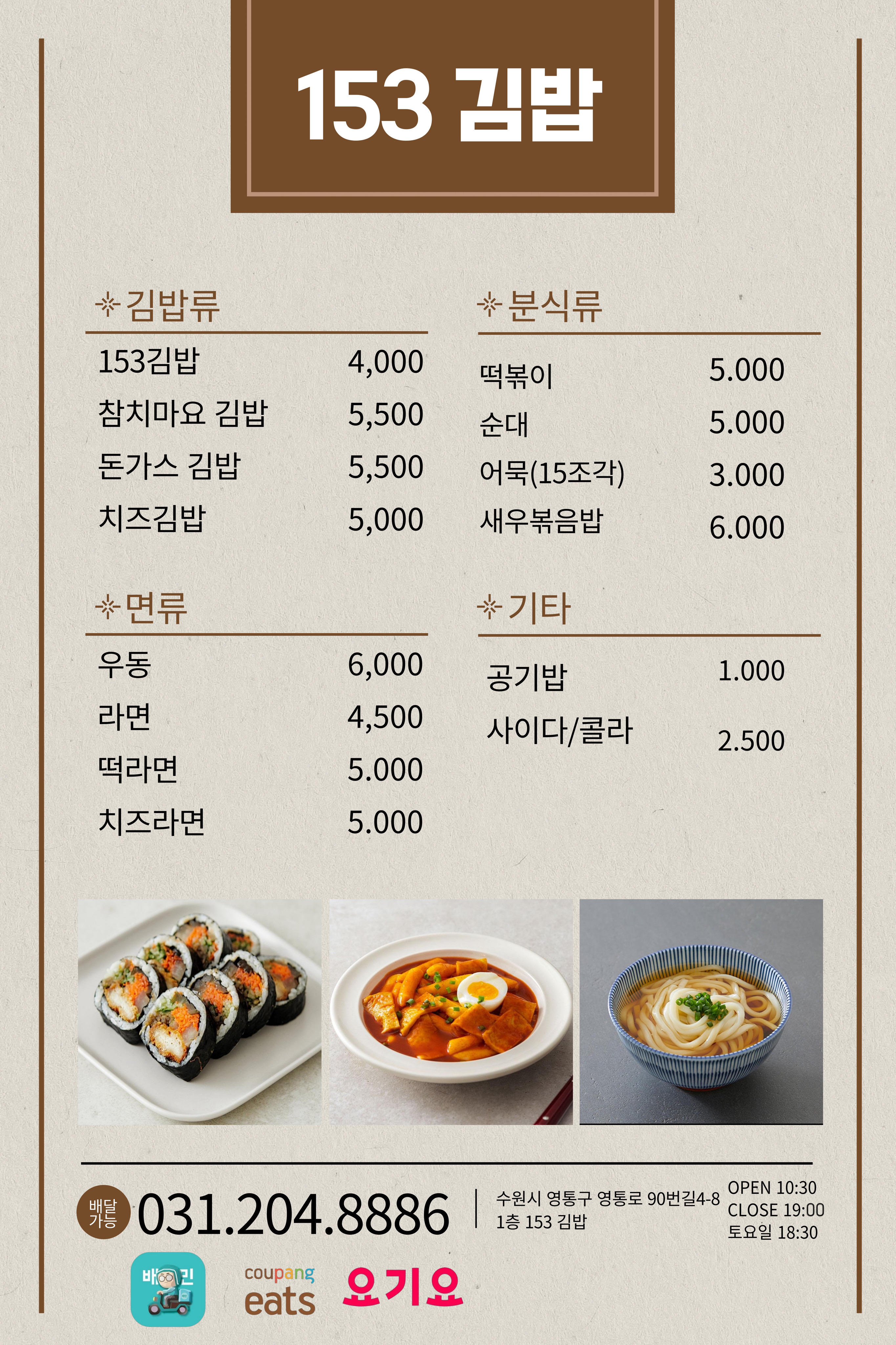 153김밥