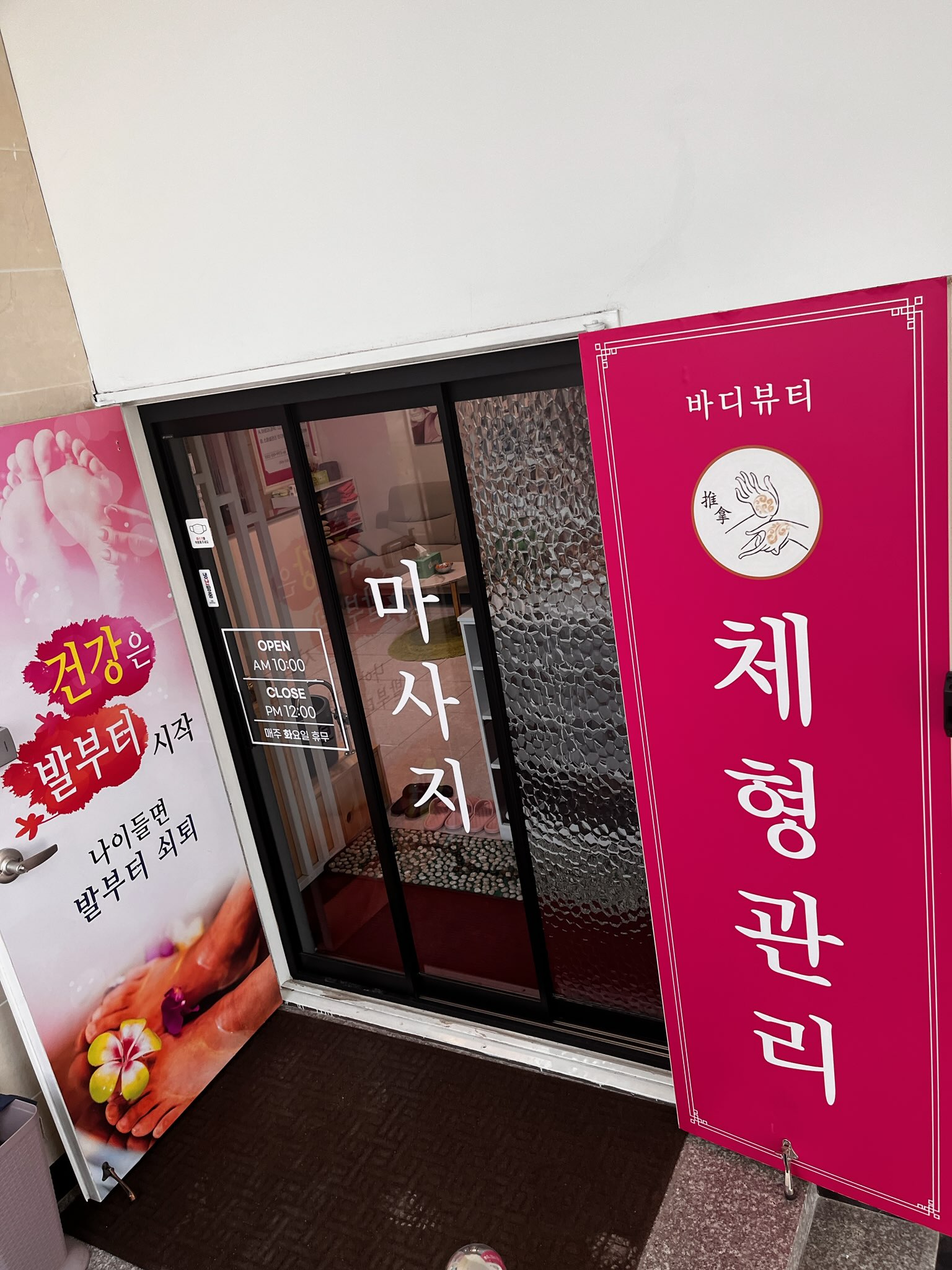 바디뷰티 photo 10