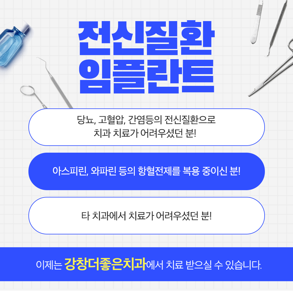 강창더좋은치과의원 대표 이미지