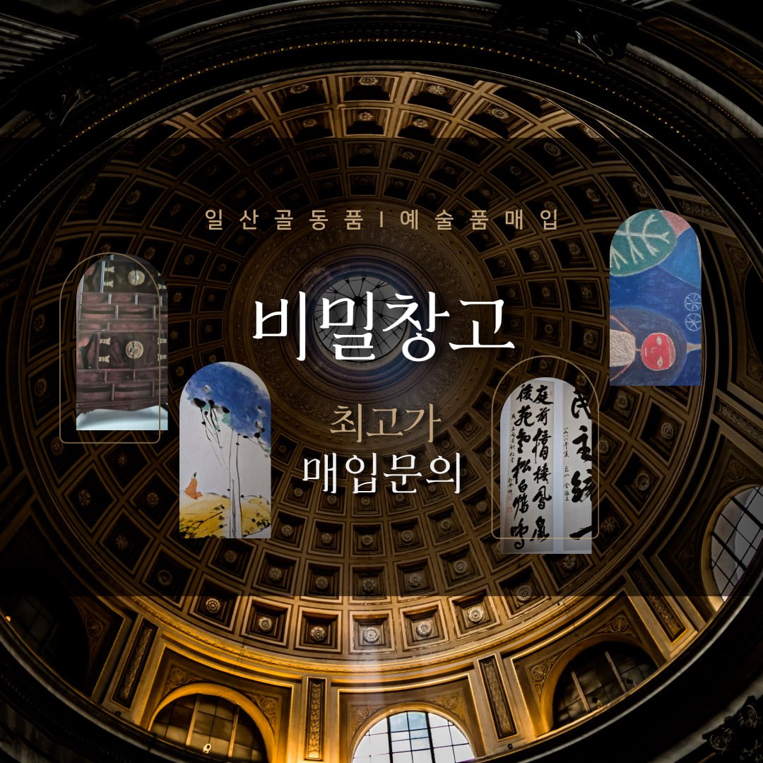 비밀창고