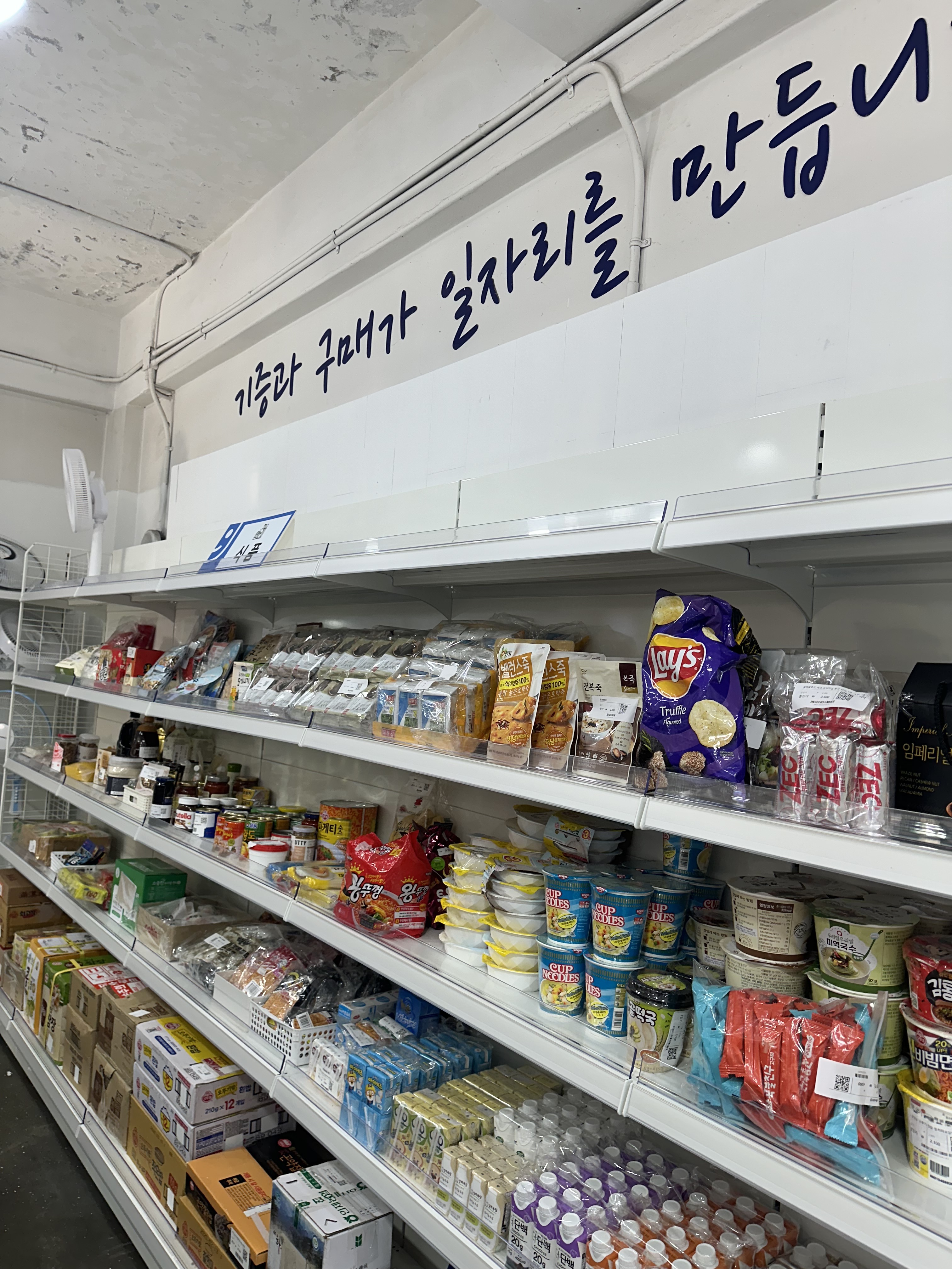 굿윌스토어 본점