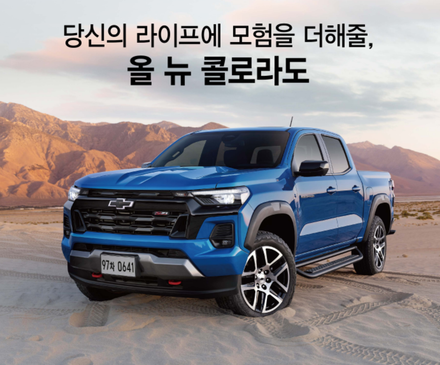 쉐보레 수원광교전시장 대표 이미지