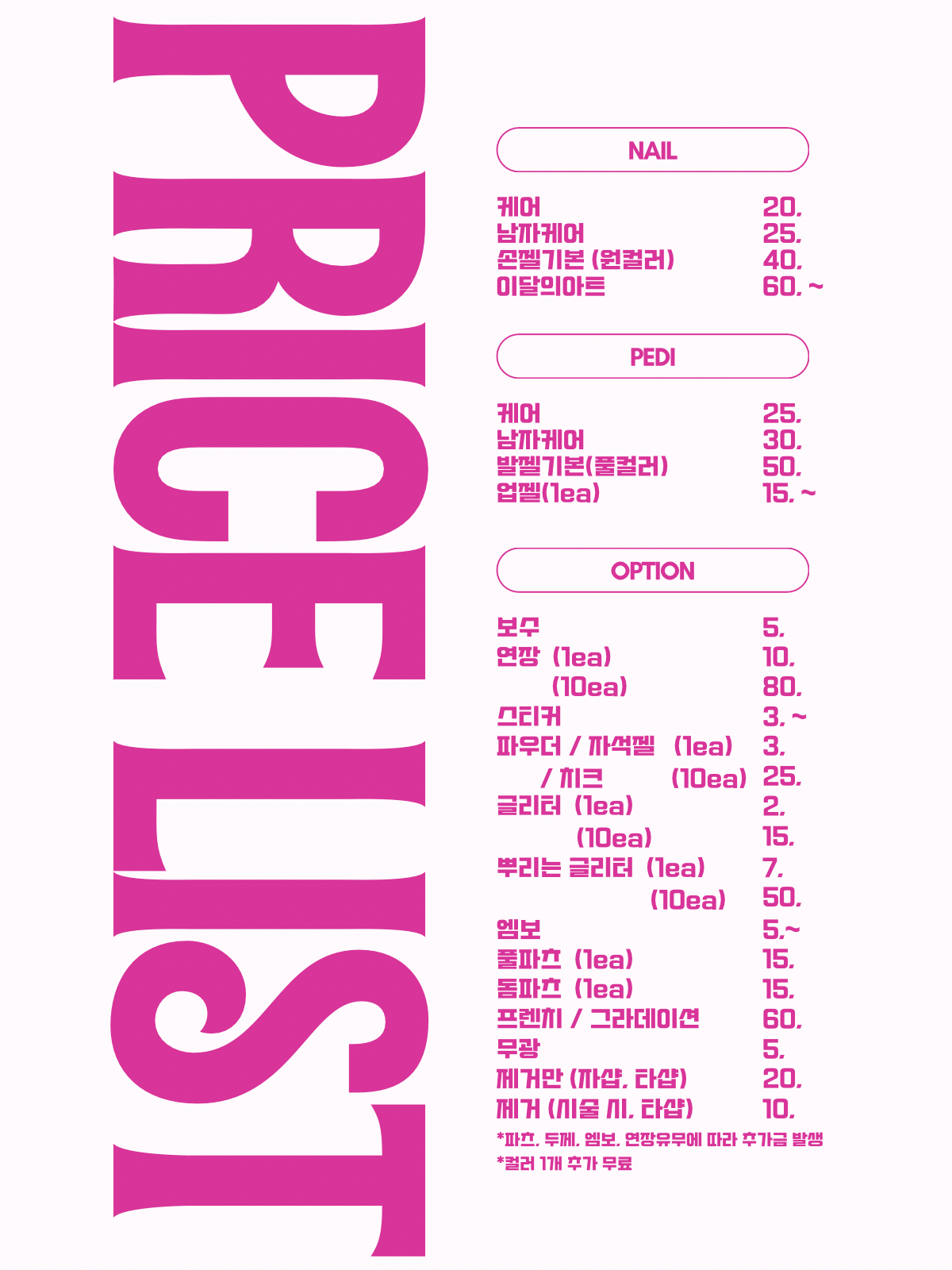 네일또옴 평택고덕점