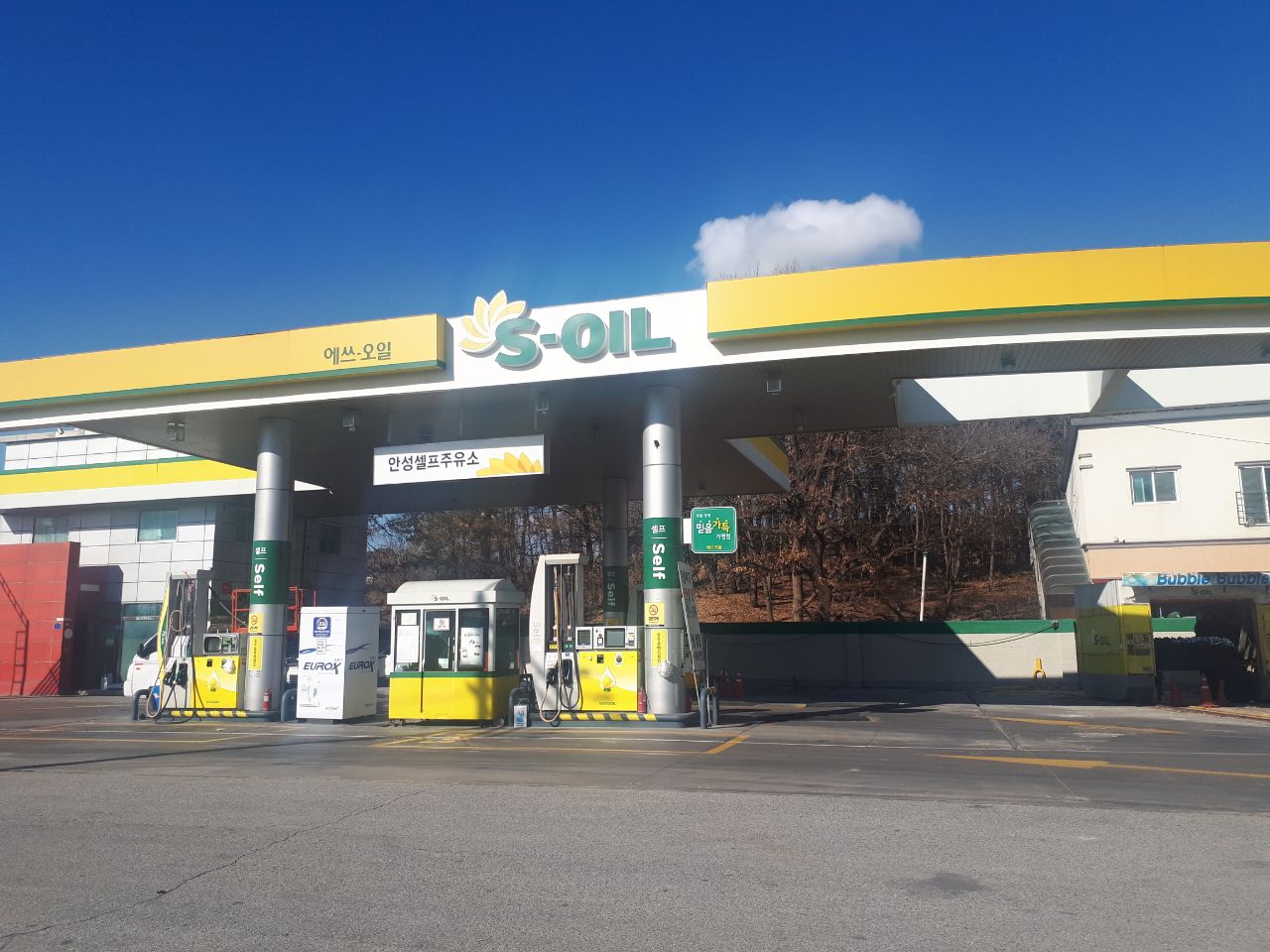 S-OIL 안성셀프주유소