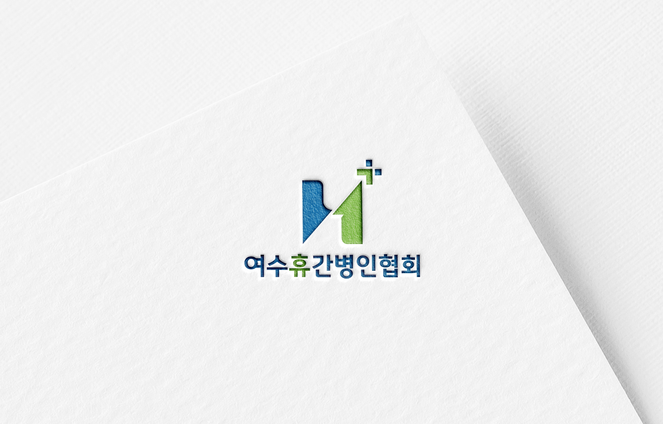 여수휴간병인협회