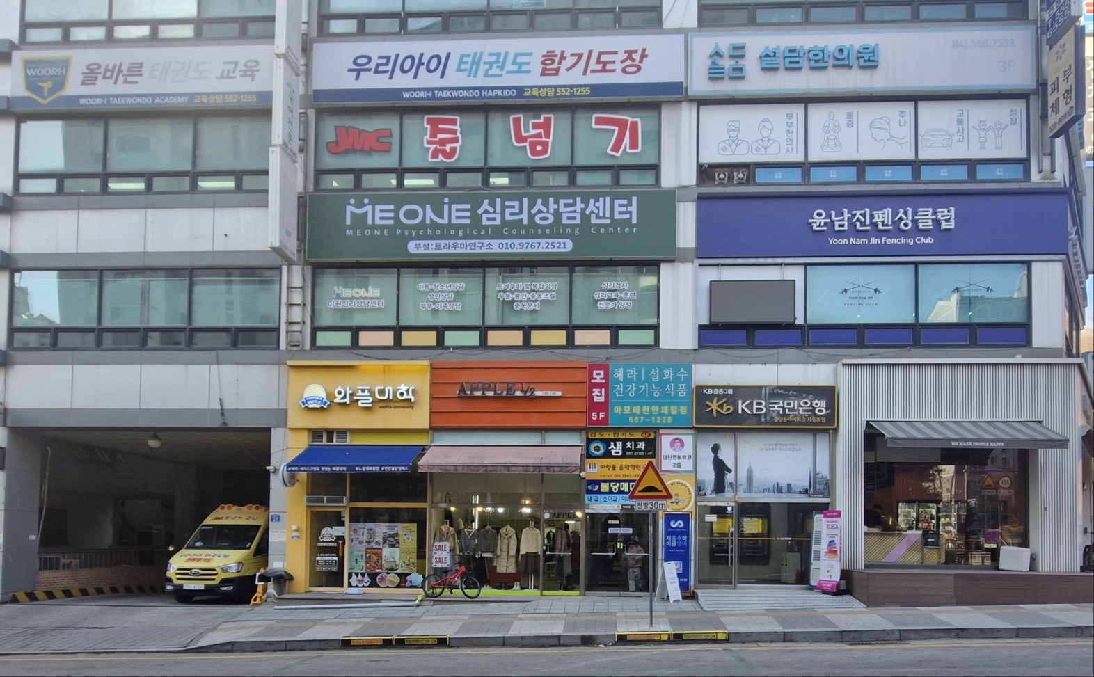 미원심리상담센터 외부 이미지