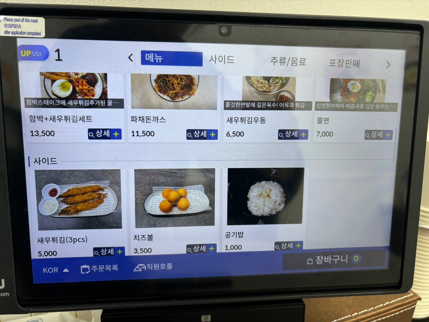 코끼리함박&벌크커피 부산시청직영점