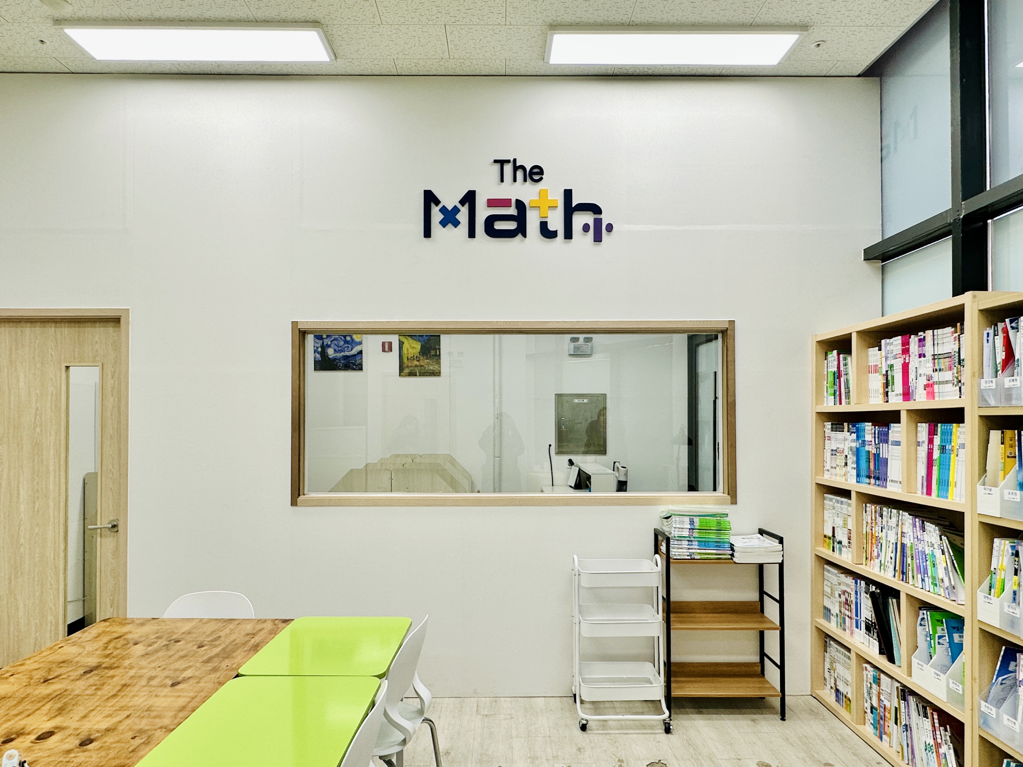 더매쓰수학
