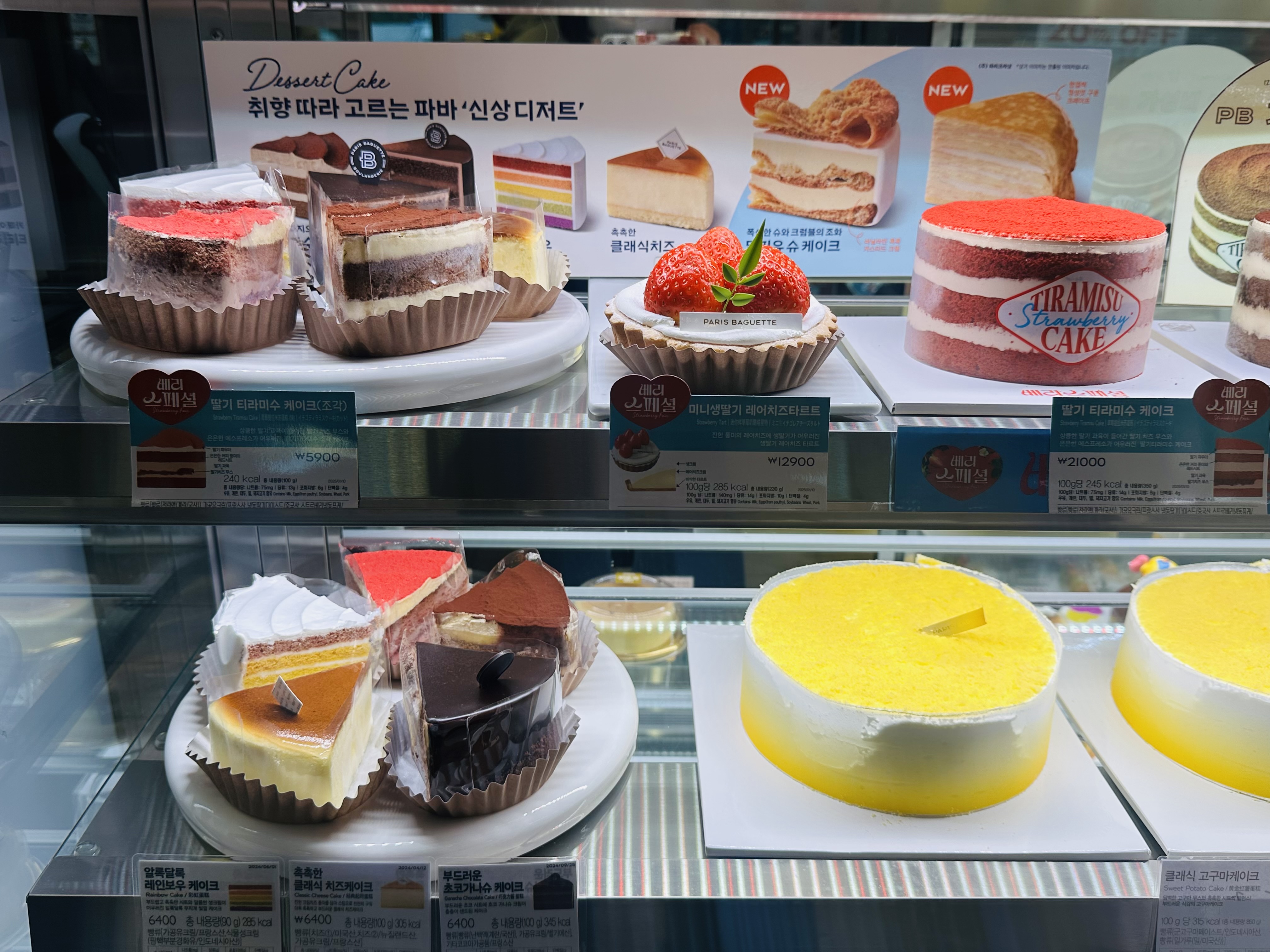 파리바게뜨 칠곡관음점