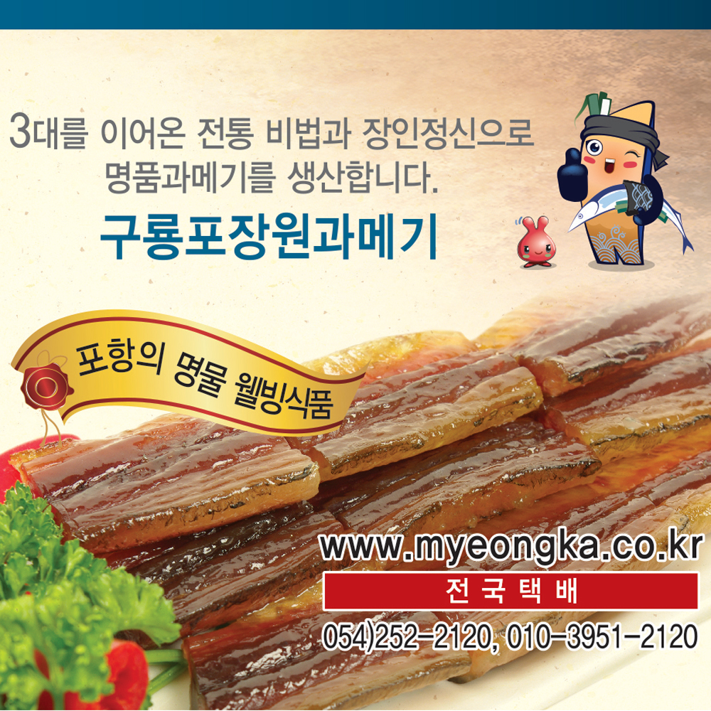 장원과메기 2025년 최신 맛 비교와 실사용 후기 대공개