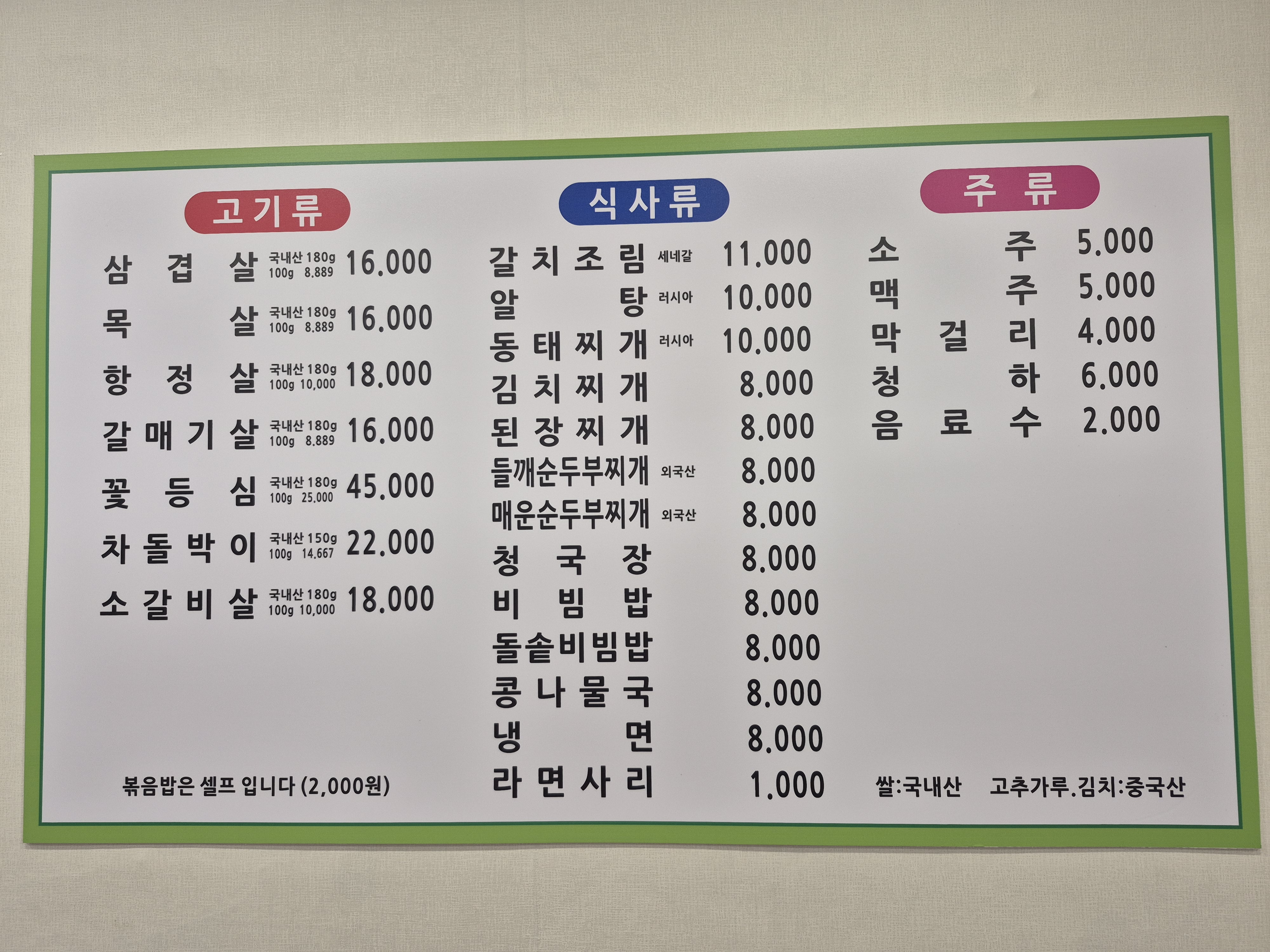 최가네삼겹살