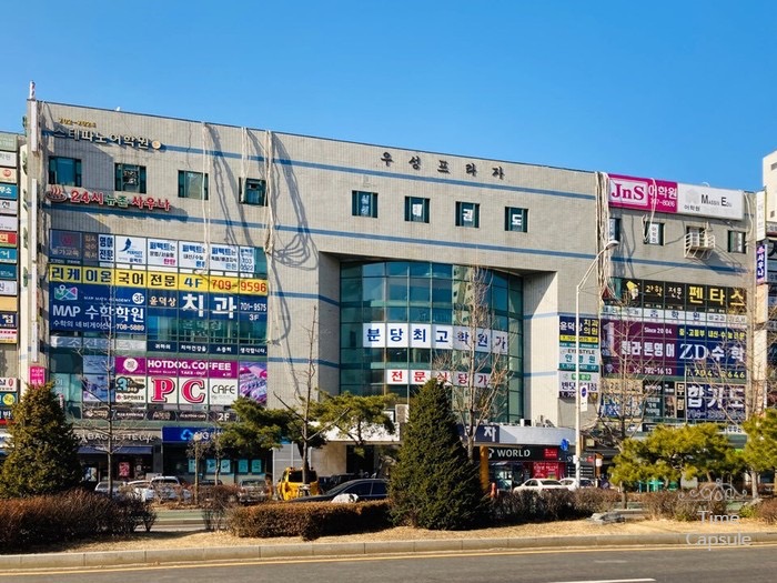 플라톤 영어학원