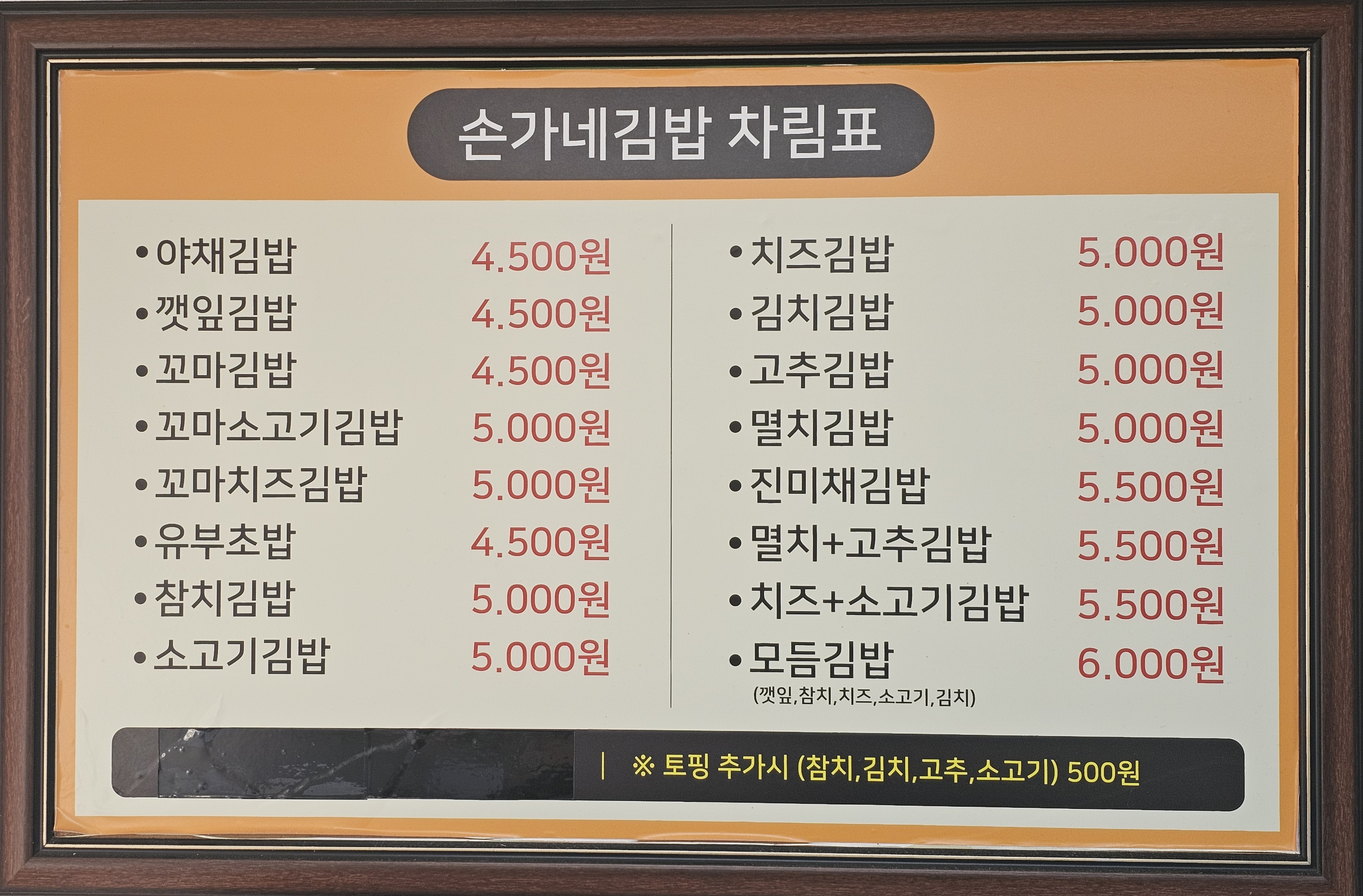 손가네김밥