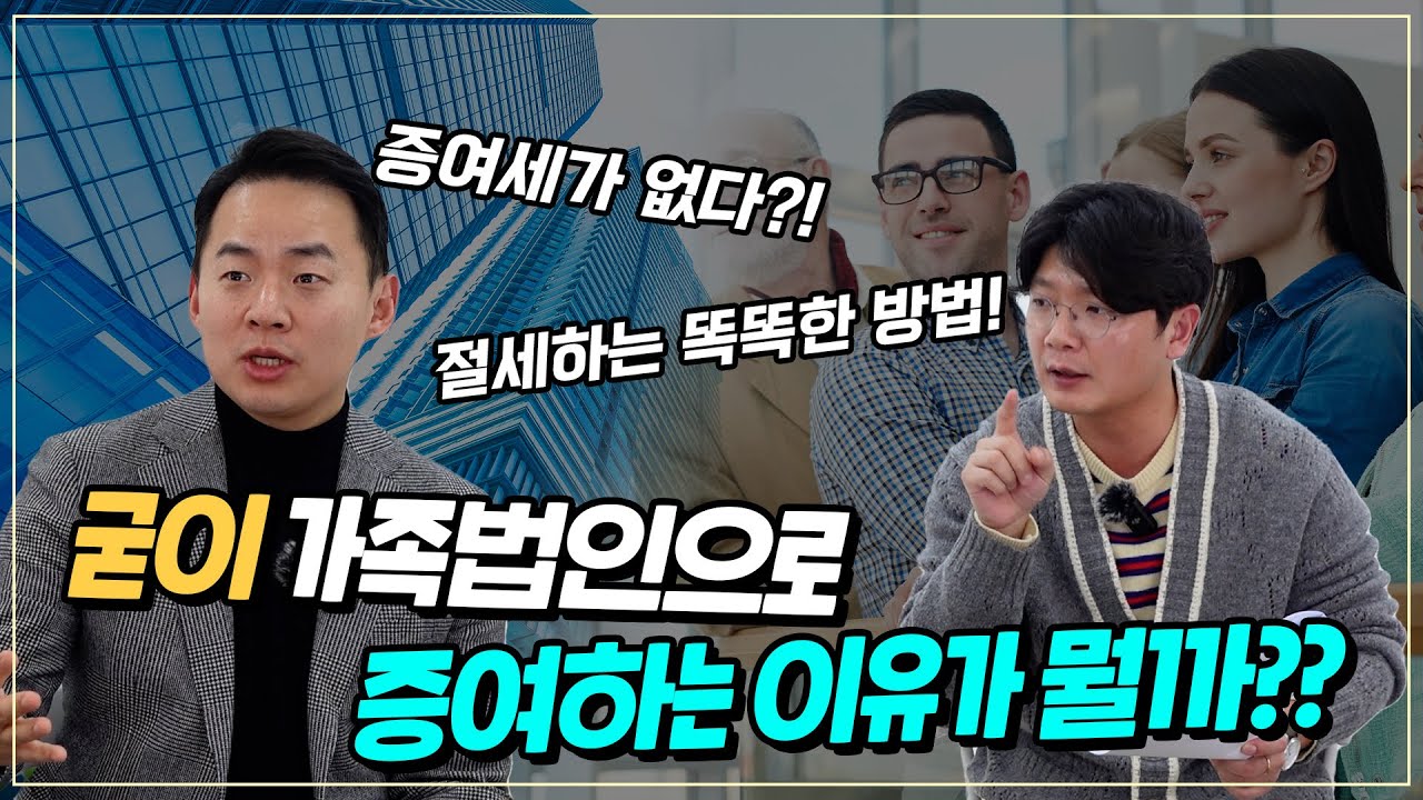 세무법인다솔 제1지점