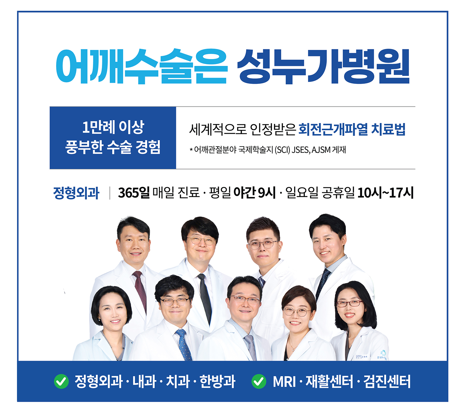 의료법인 성누가의료재단 성누가병원
