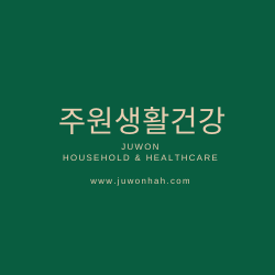 주원생활건강