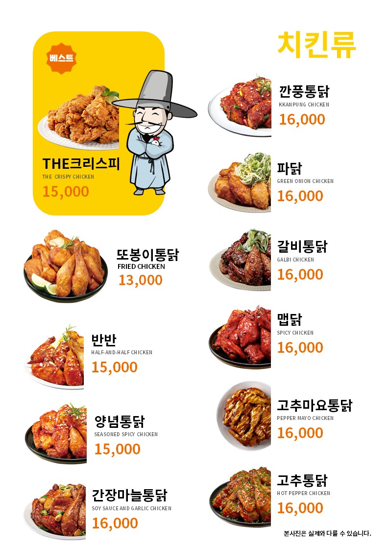 또봉이통닭 목포옥암남악점