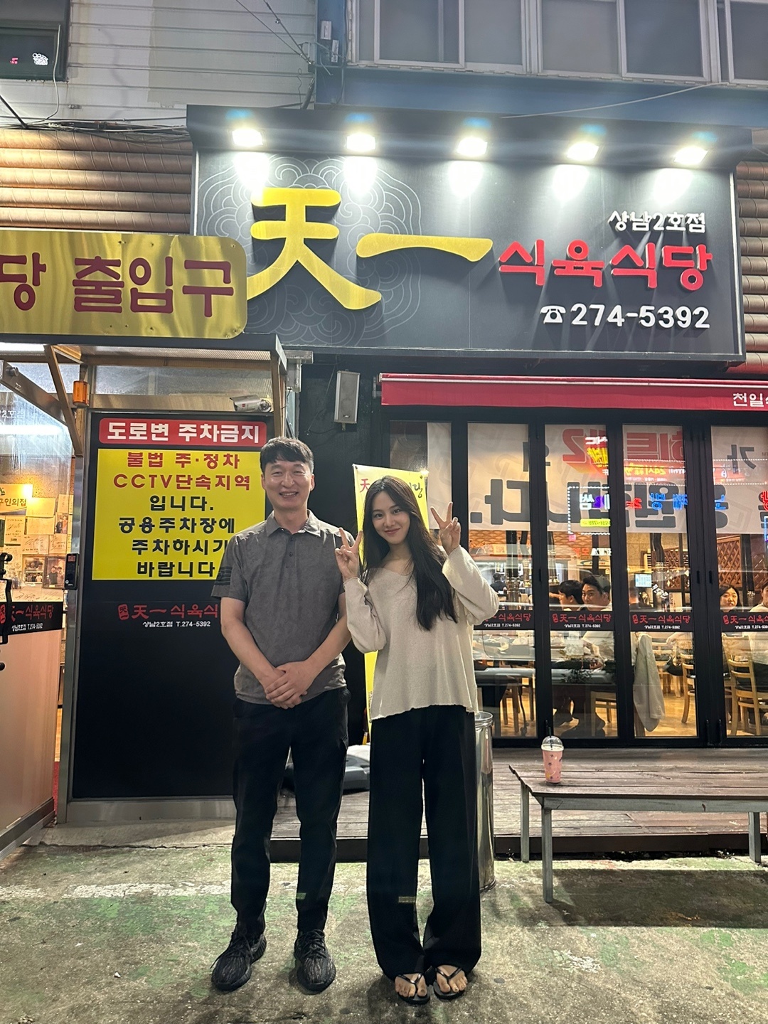 천일식육식당2호점 한우,한돈,뭉티기,육회