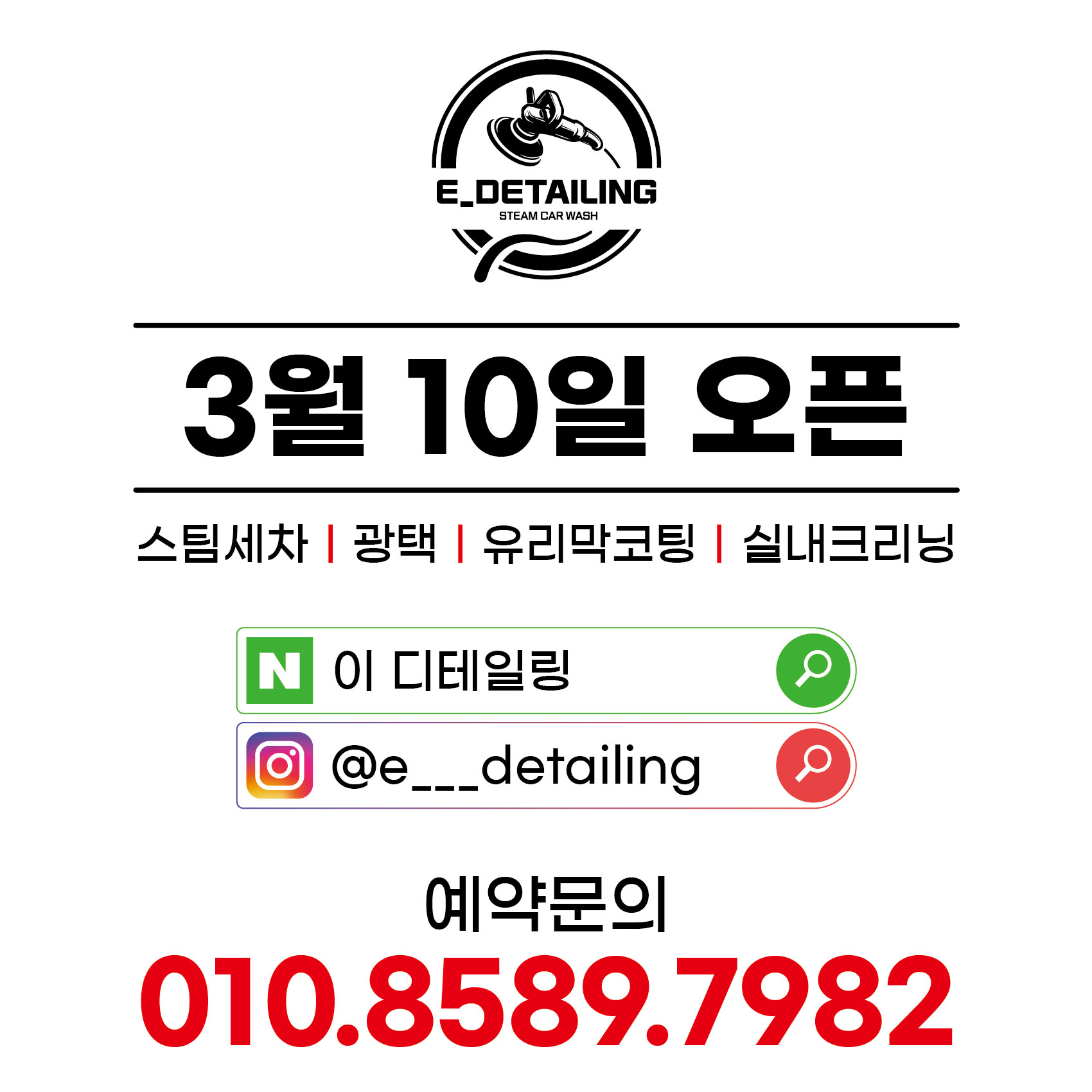 이 디테일링