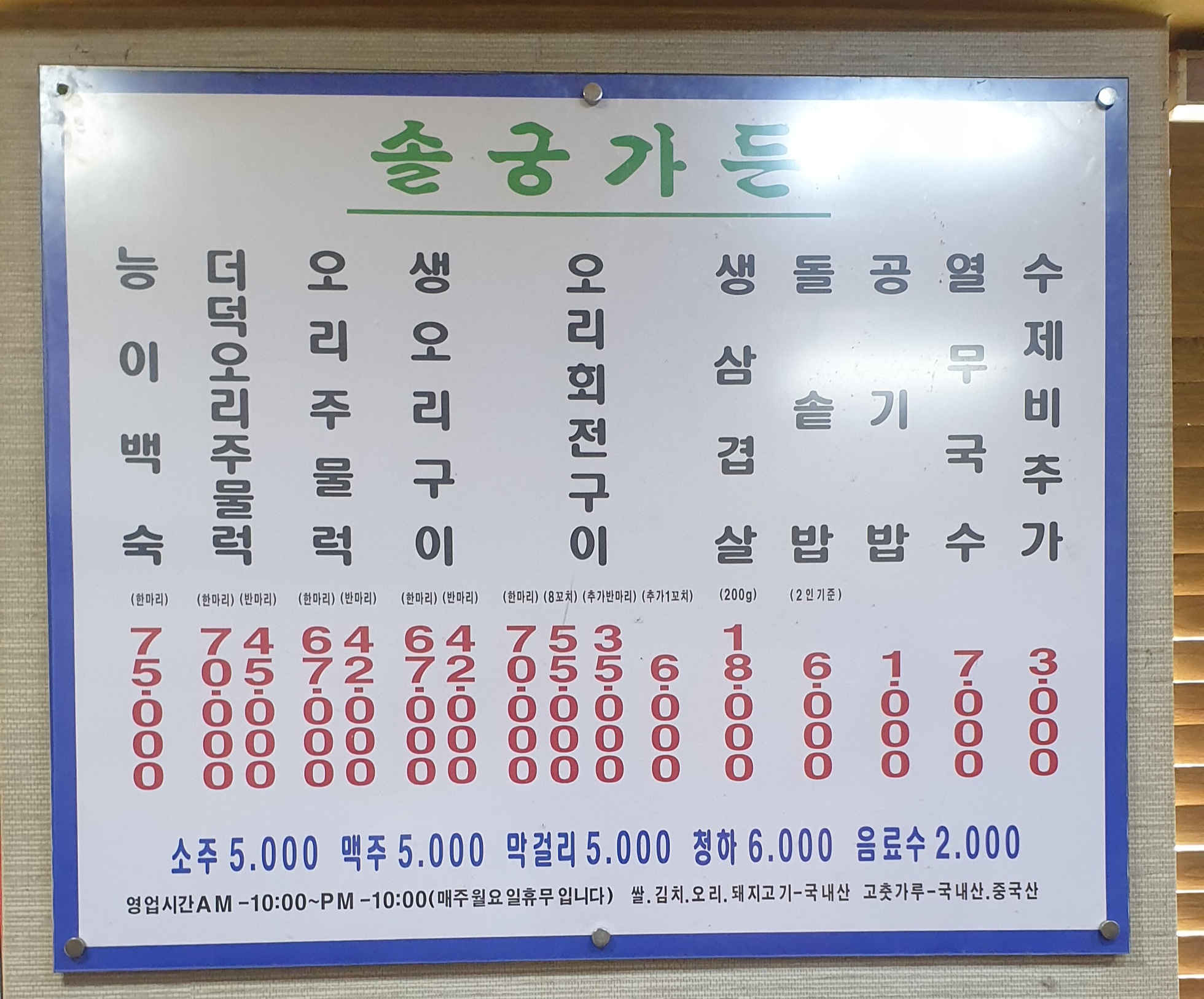 솔궁가든