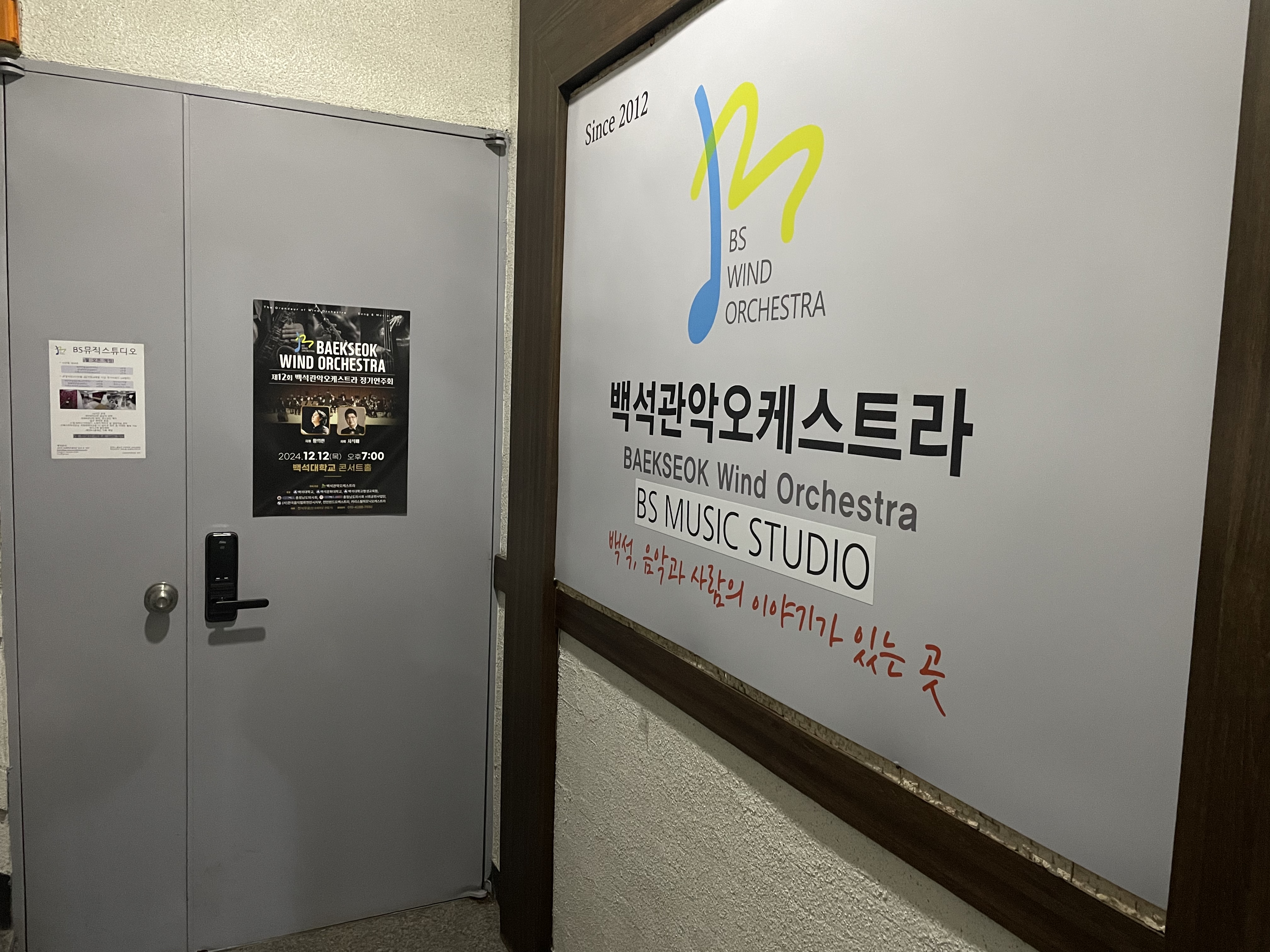 BS뮤직스튜디오