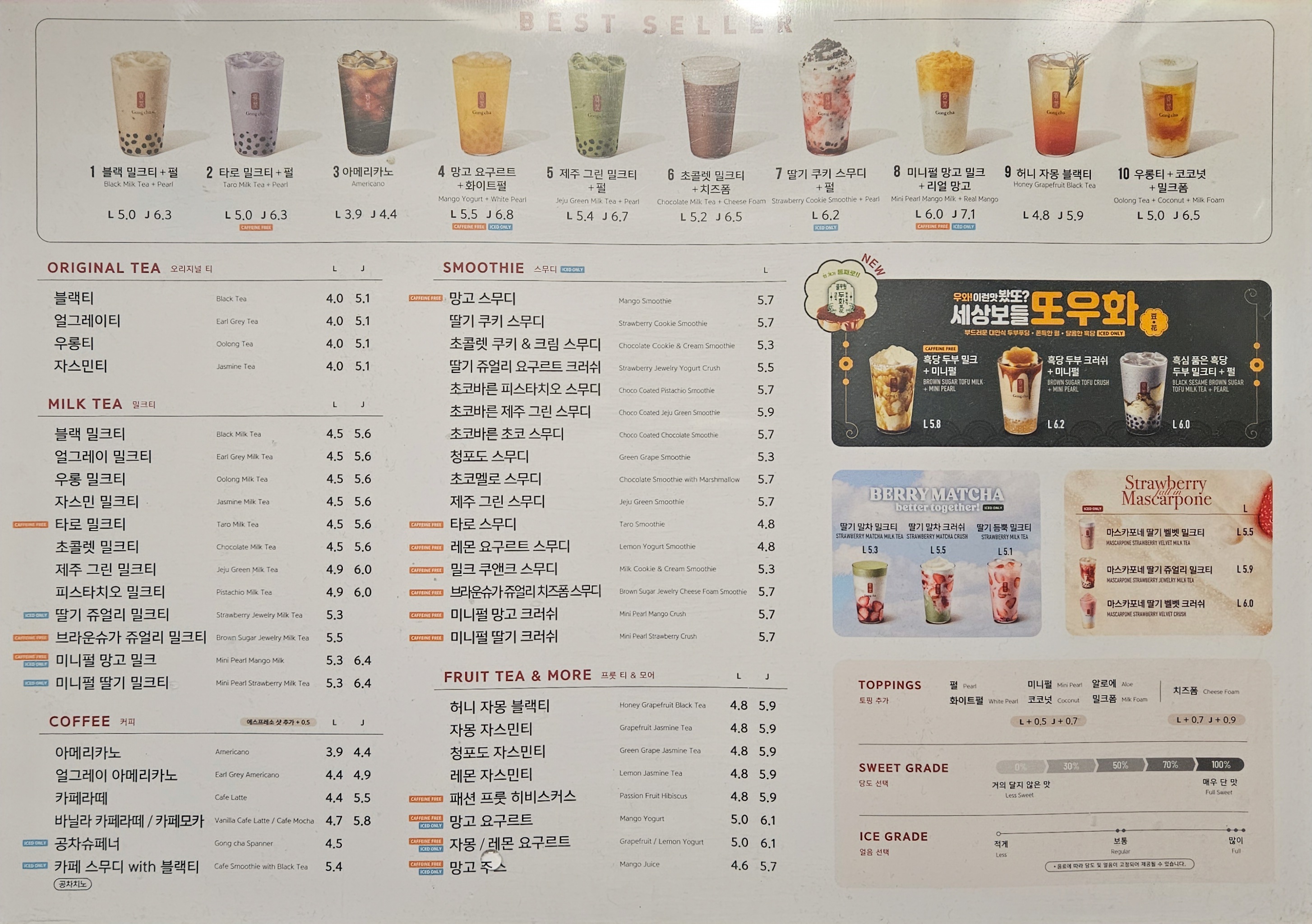 공차 천안터미널점