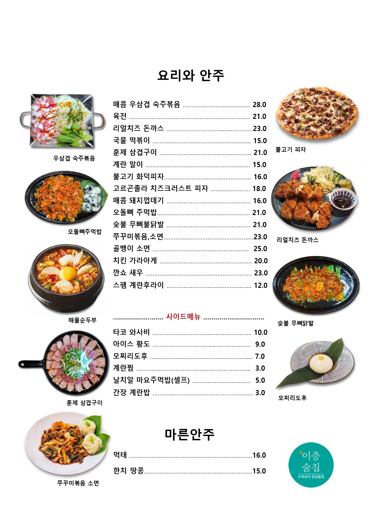 이층술집
