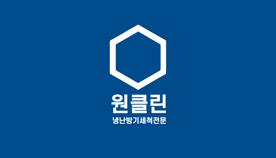 원클린