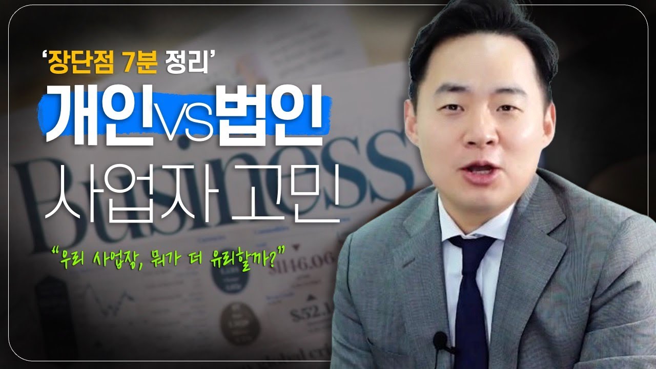 세무법인다솔 제1지점