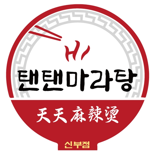 하이탠탠 천안신부점