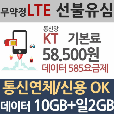 선불폰 알뜰폰 선불유심