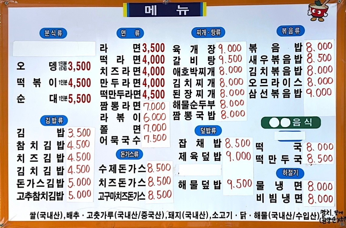 맛도랑