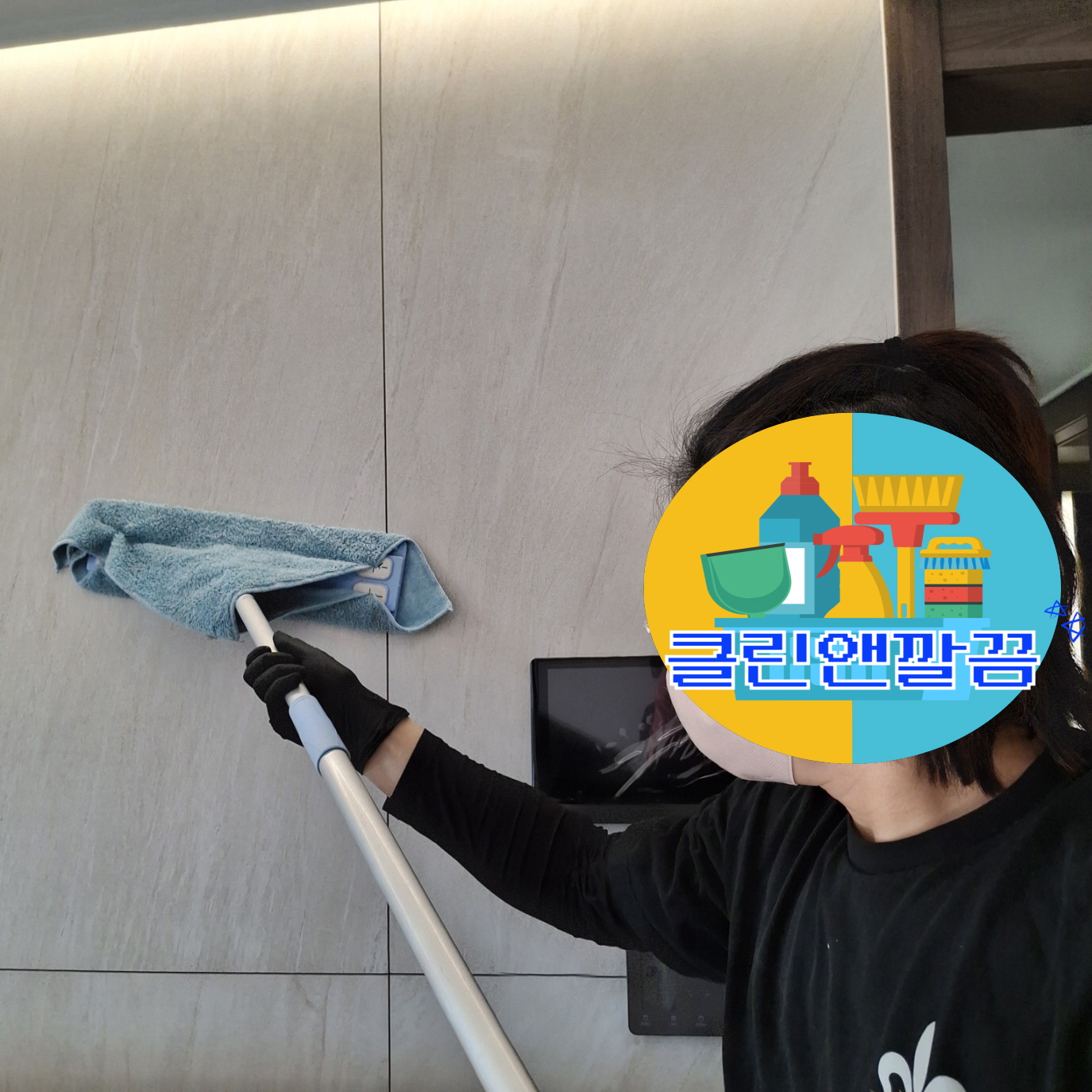 클린앤깔끔 대표 이미지