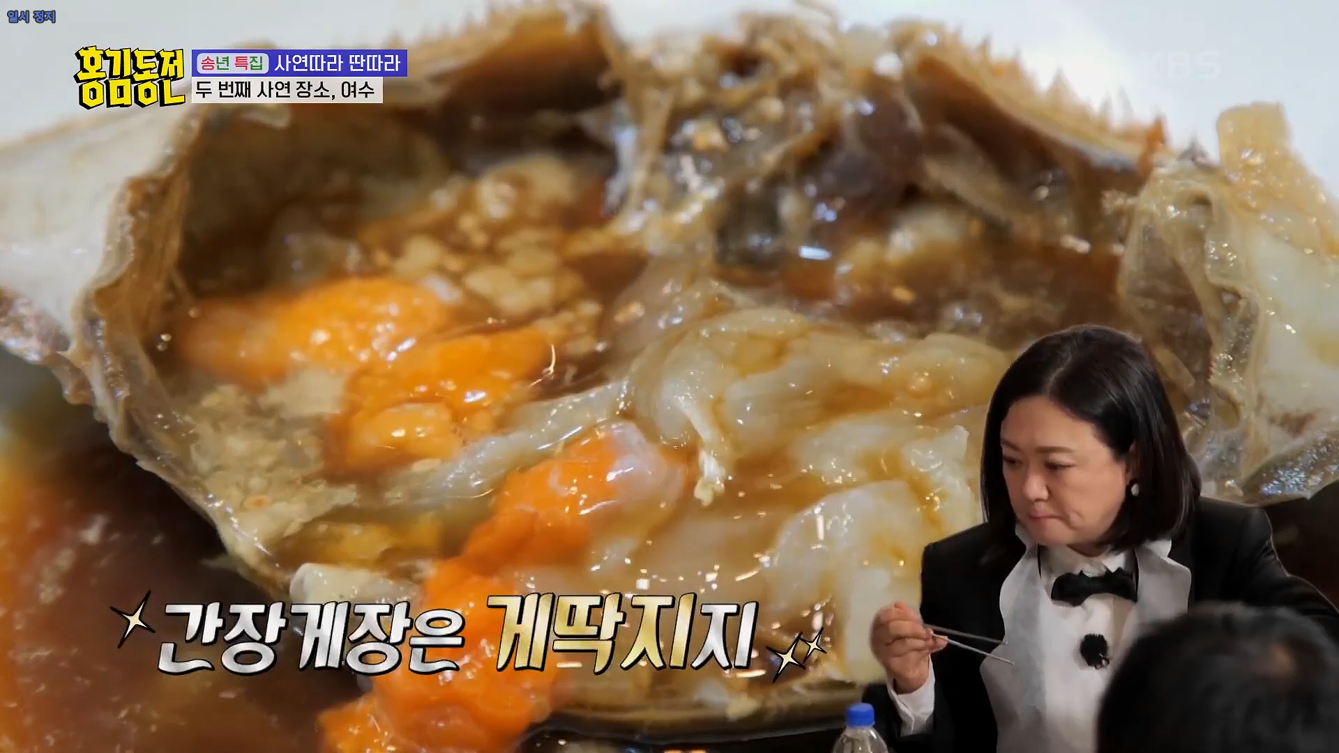 꽃돌게장1번가 내부 또는 관련 모습