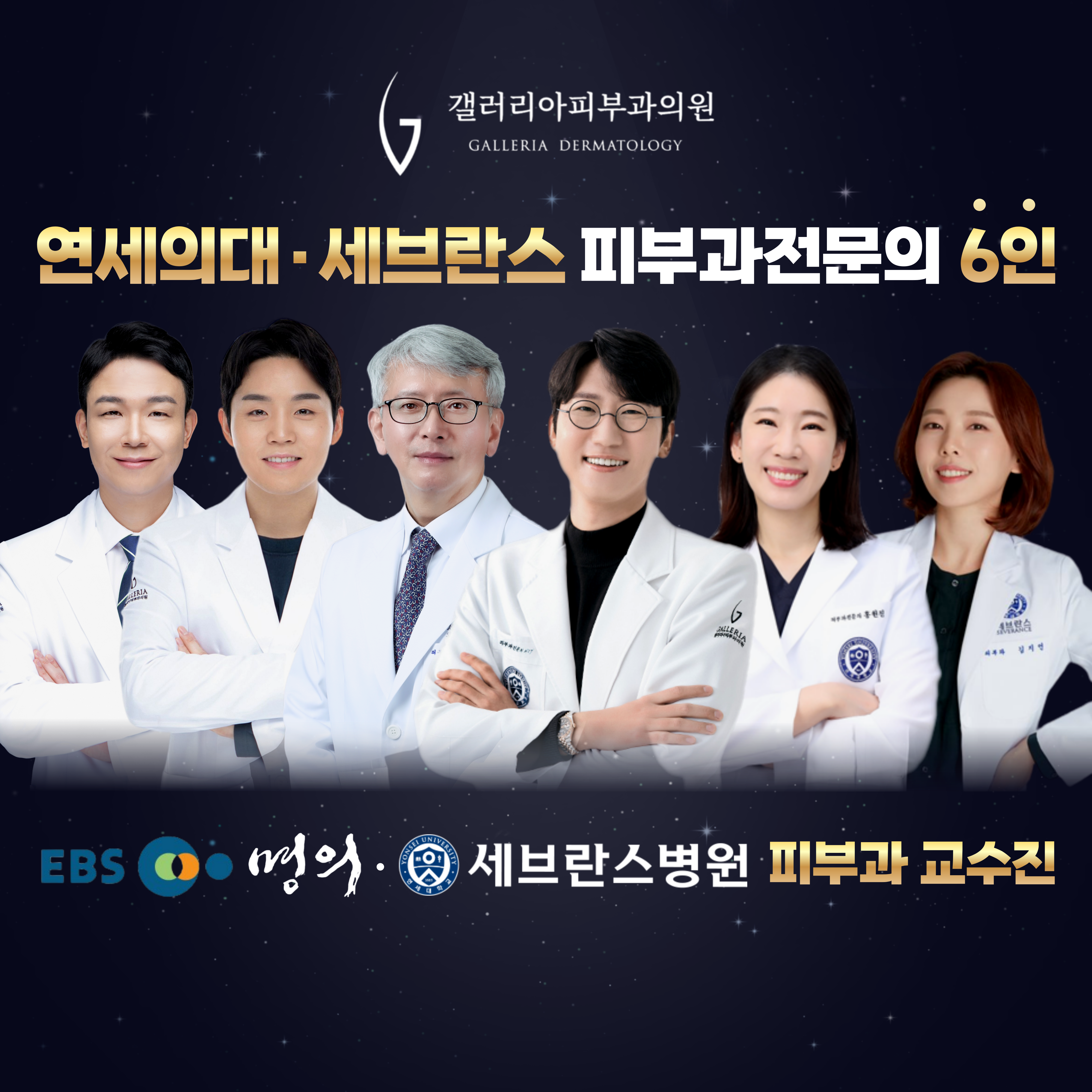 갤러리아피부과의원 개포도곡점