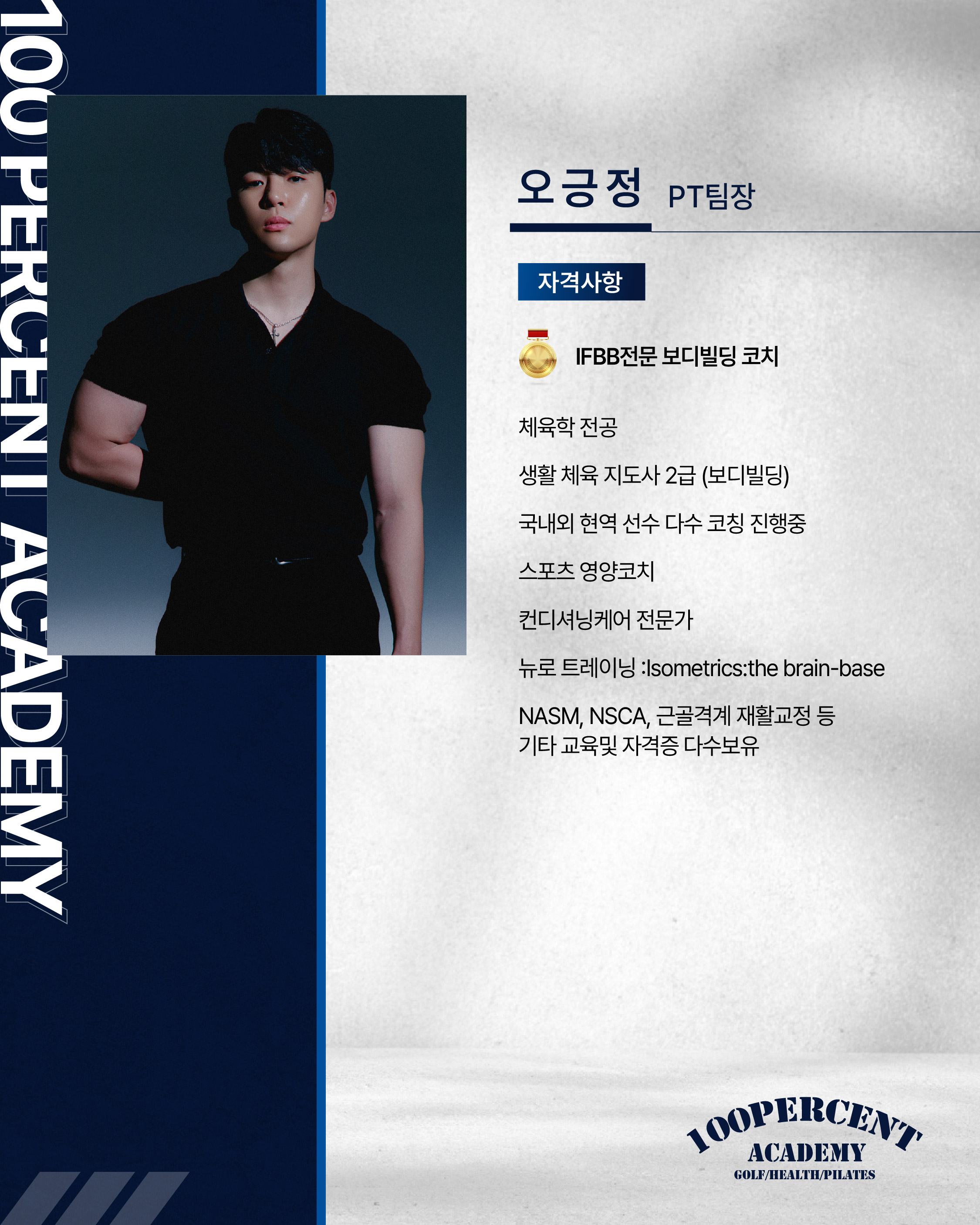 백퍼센트짐 헬스&골프 대표 이미지