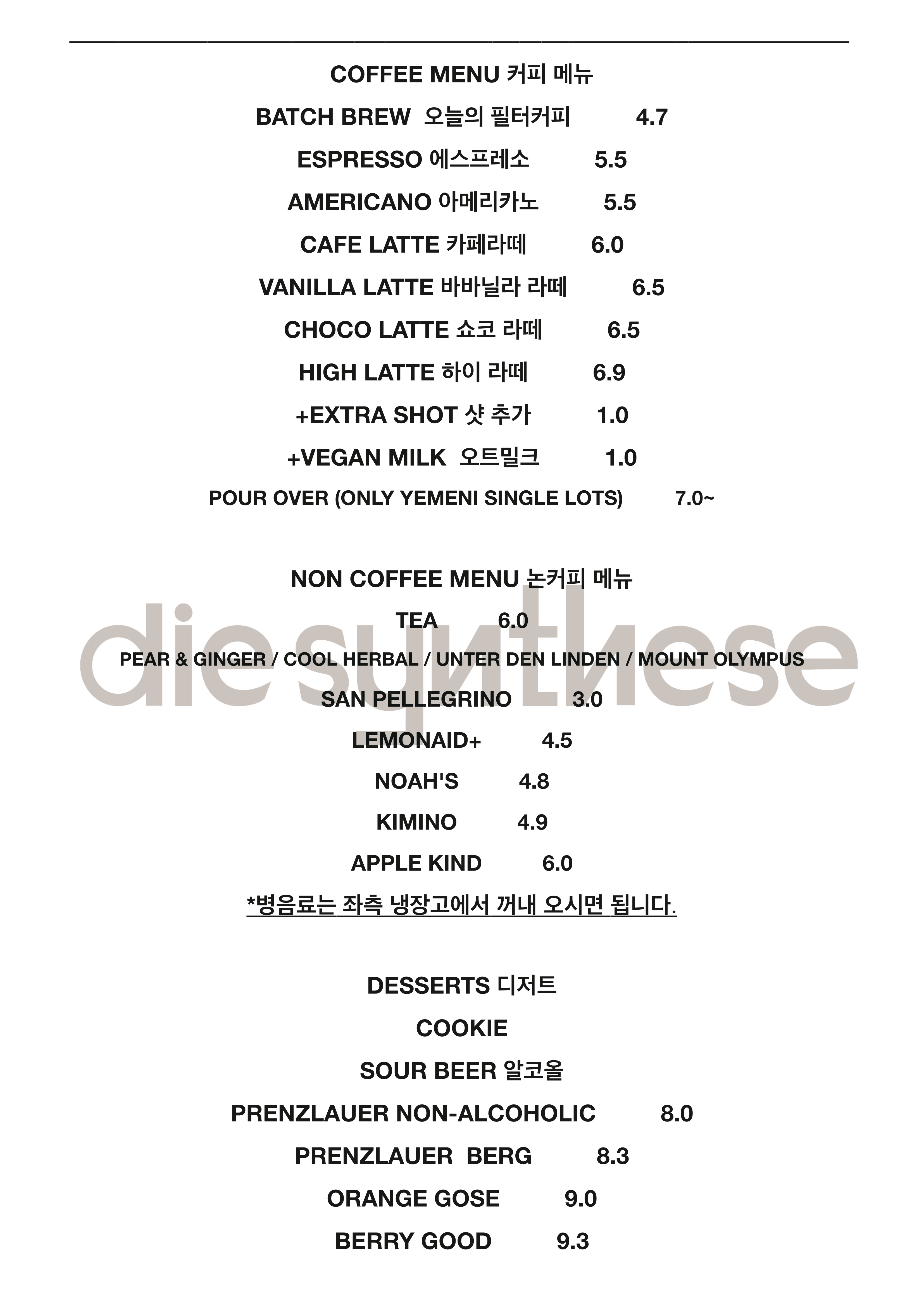 디 진테제 하이 카페