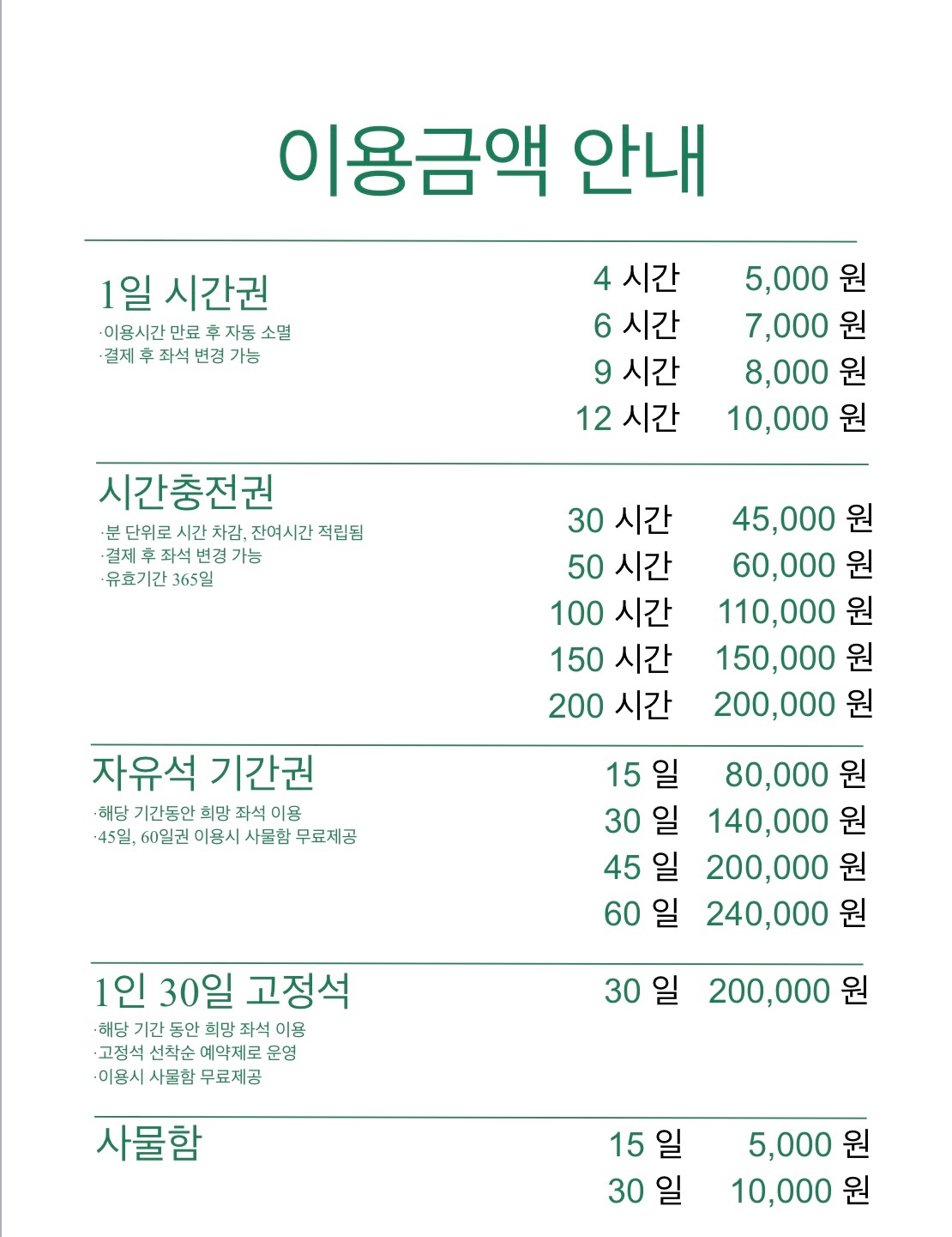 정진스터디카페 대표이미지