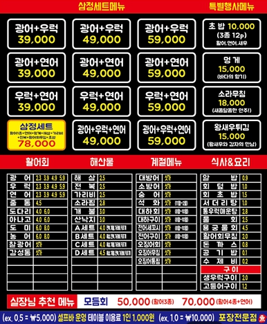삼정종합어시장