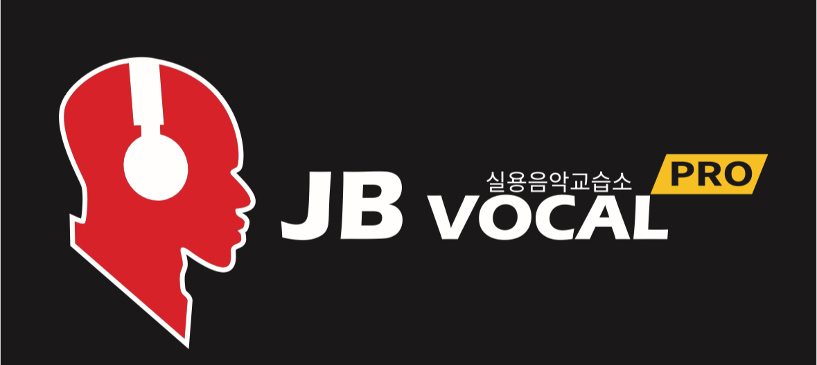 실용음악교습소 제이비보컬프로